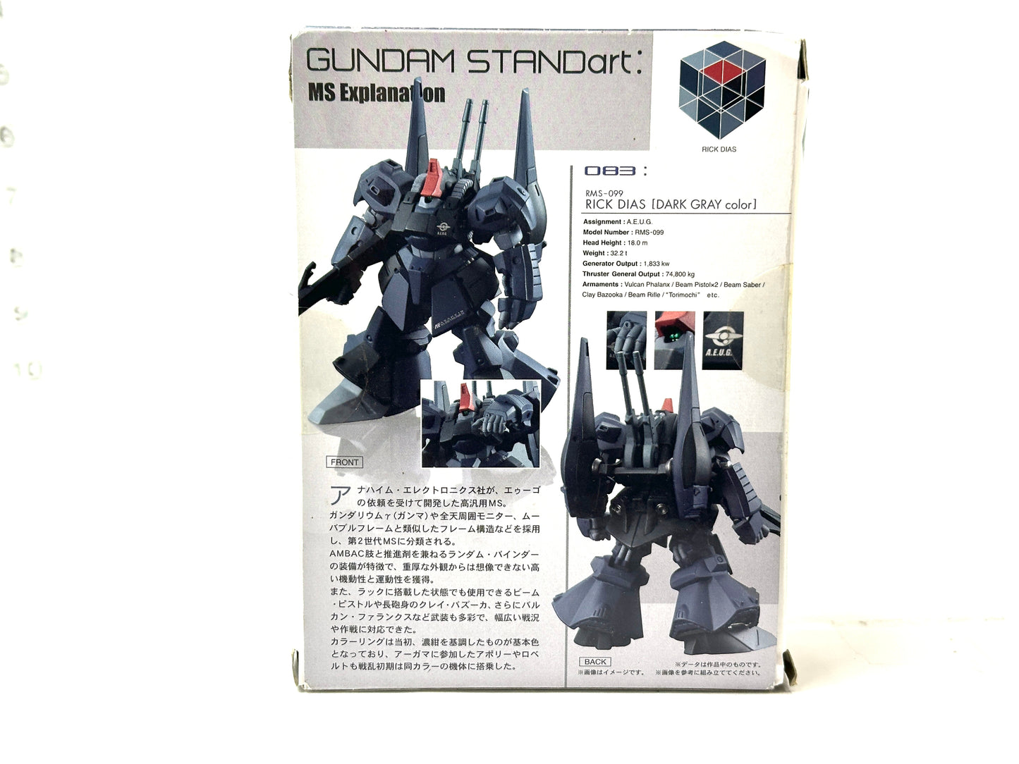 バンダイ FW GUNDAM STANDart: ガンダムスタンダート RMS-099 リック・ディアス 黒 11/7