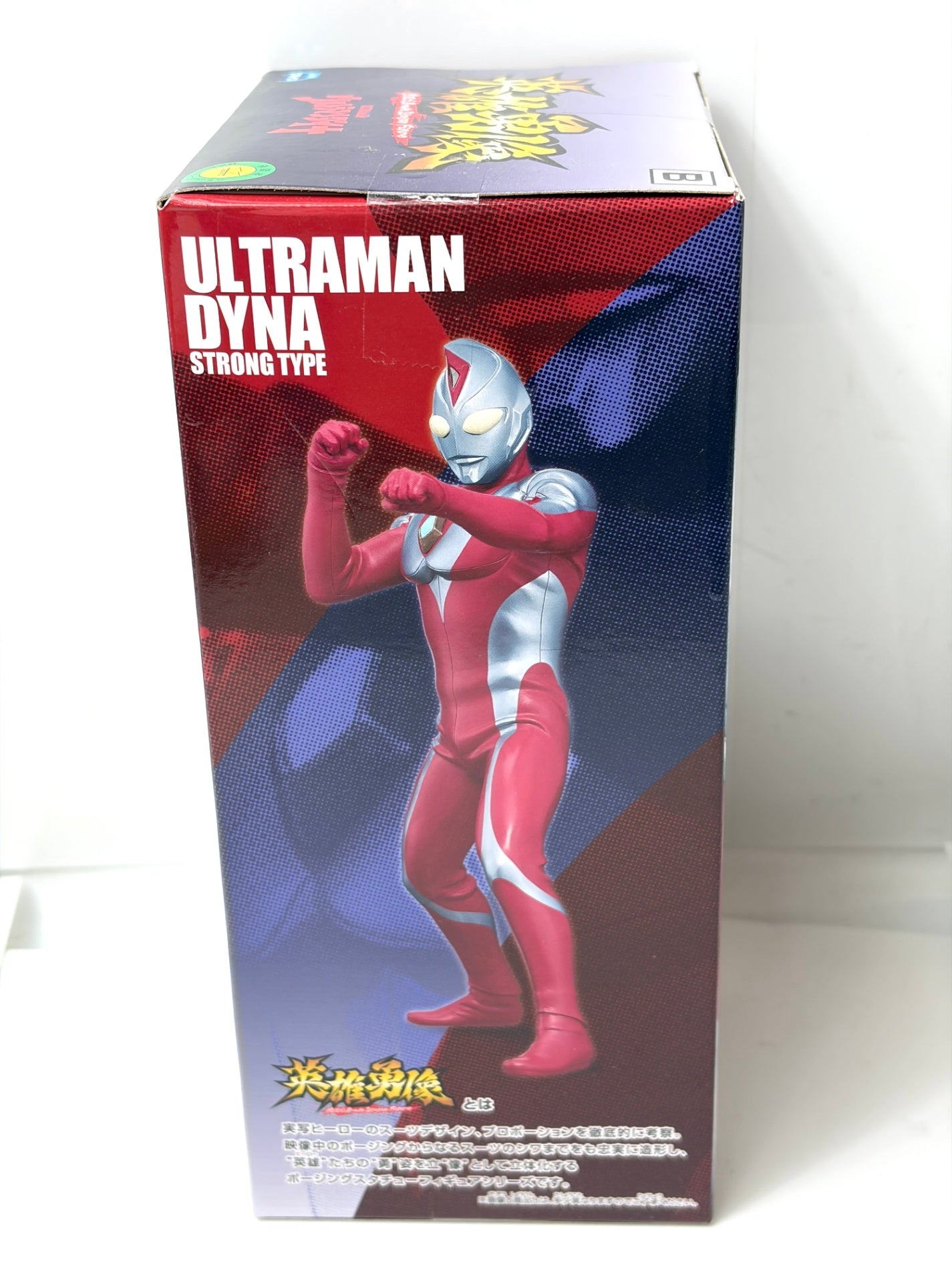 英雄勇像 (バンダイナムコ) / ウルトラマンダイナ ストロングタイプ