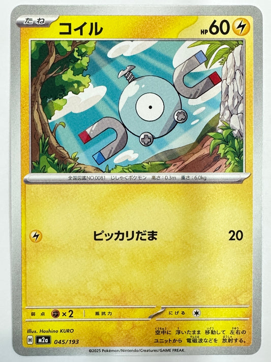 045/193 コイル