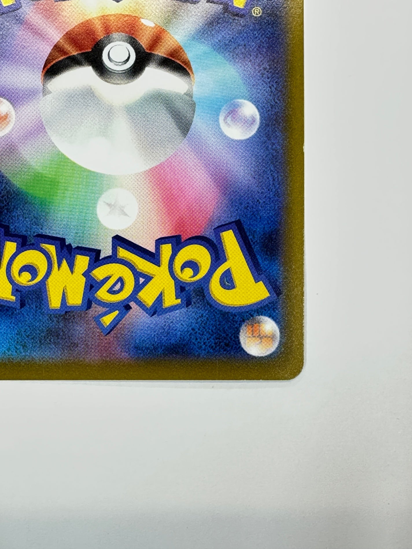 056/071/S10B/B カビゴン