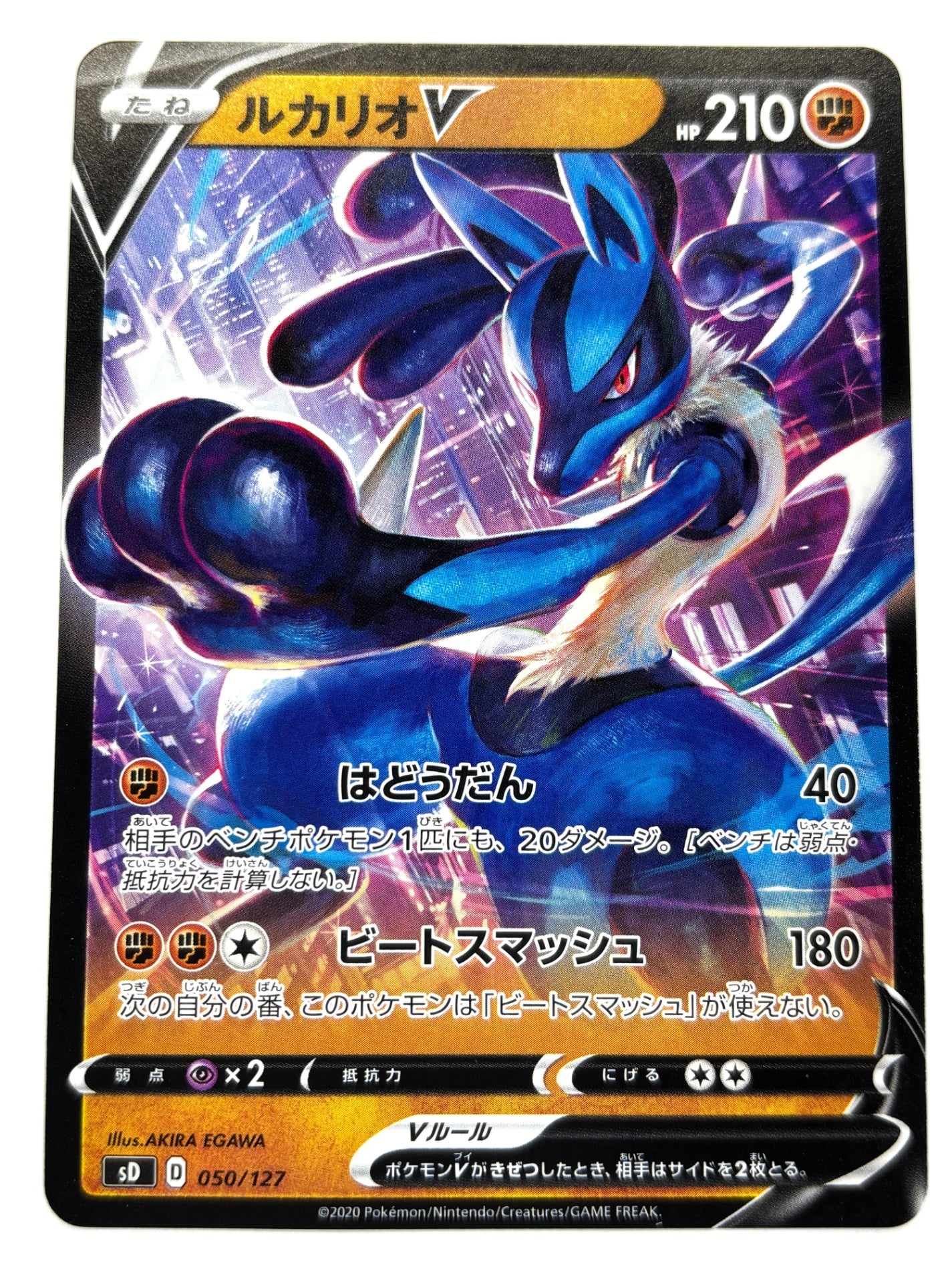 050/127/SD/B ルカリオV