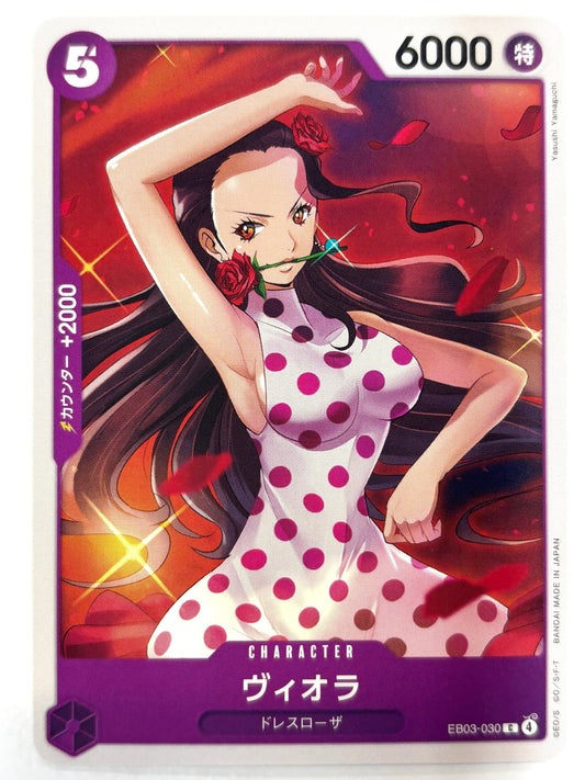 EB03-030 ヴィオラ