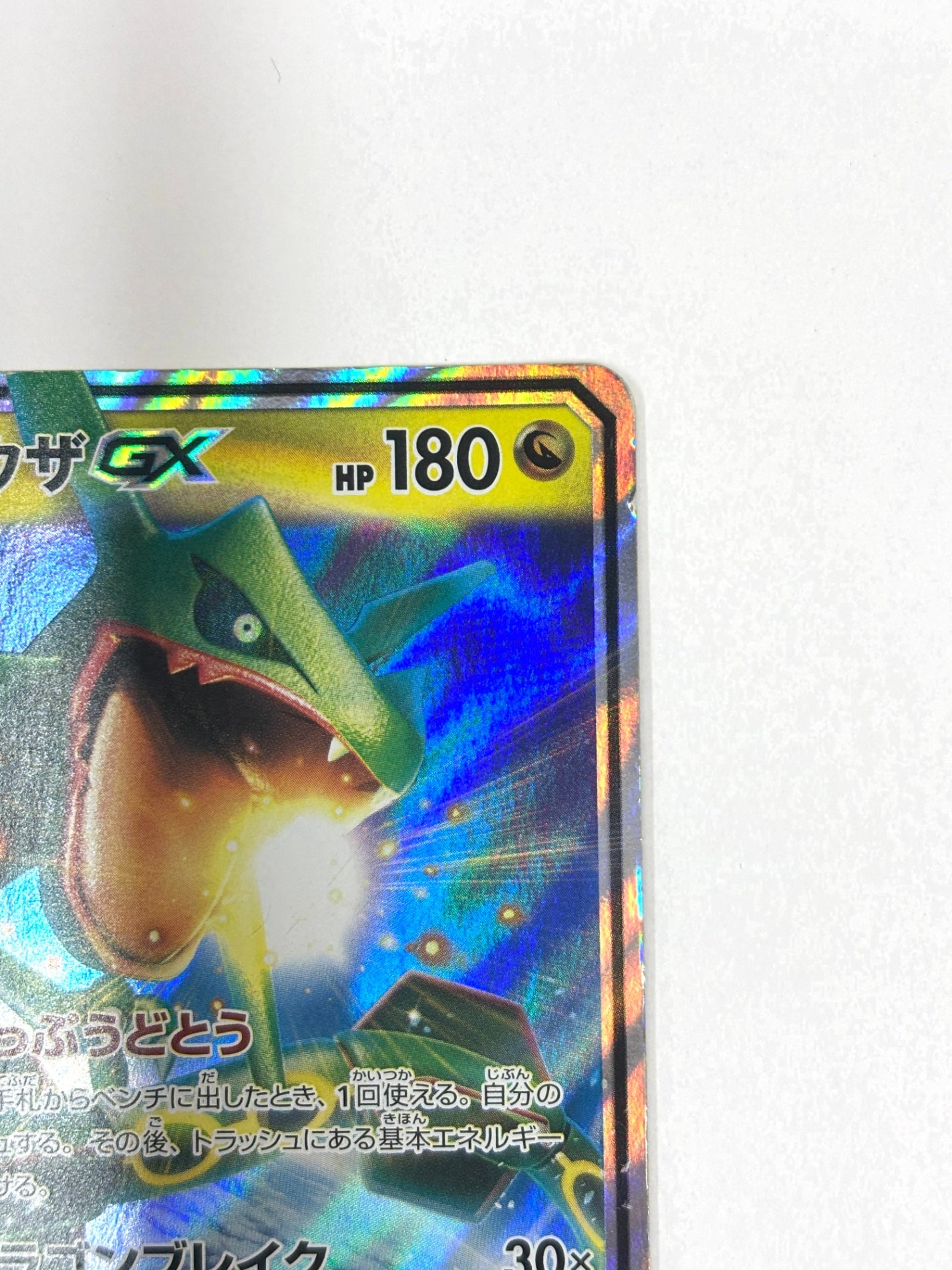 098/150/SM8B/B レックウザGX