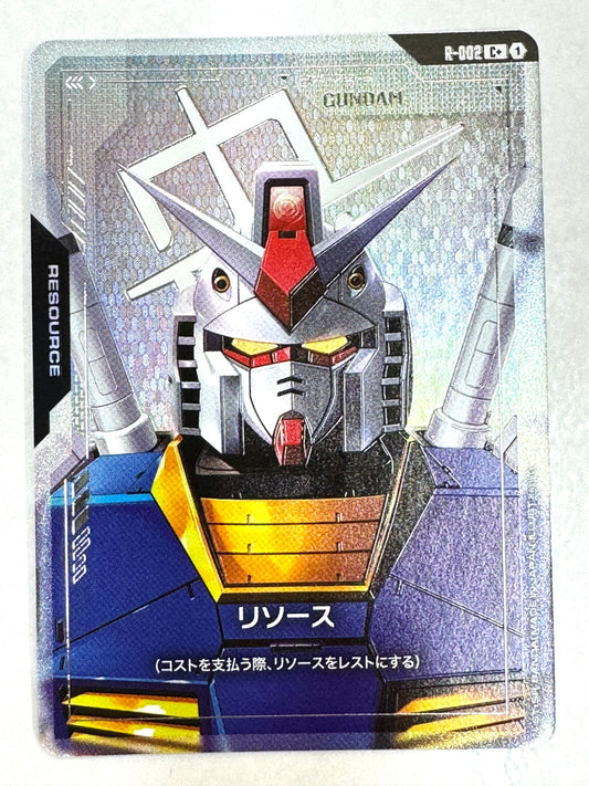 R-002 リソース(ガンダム)