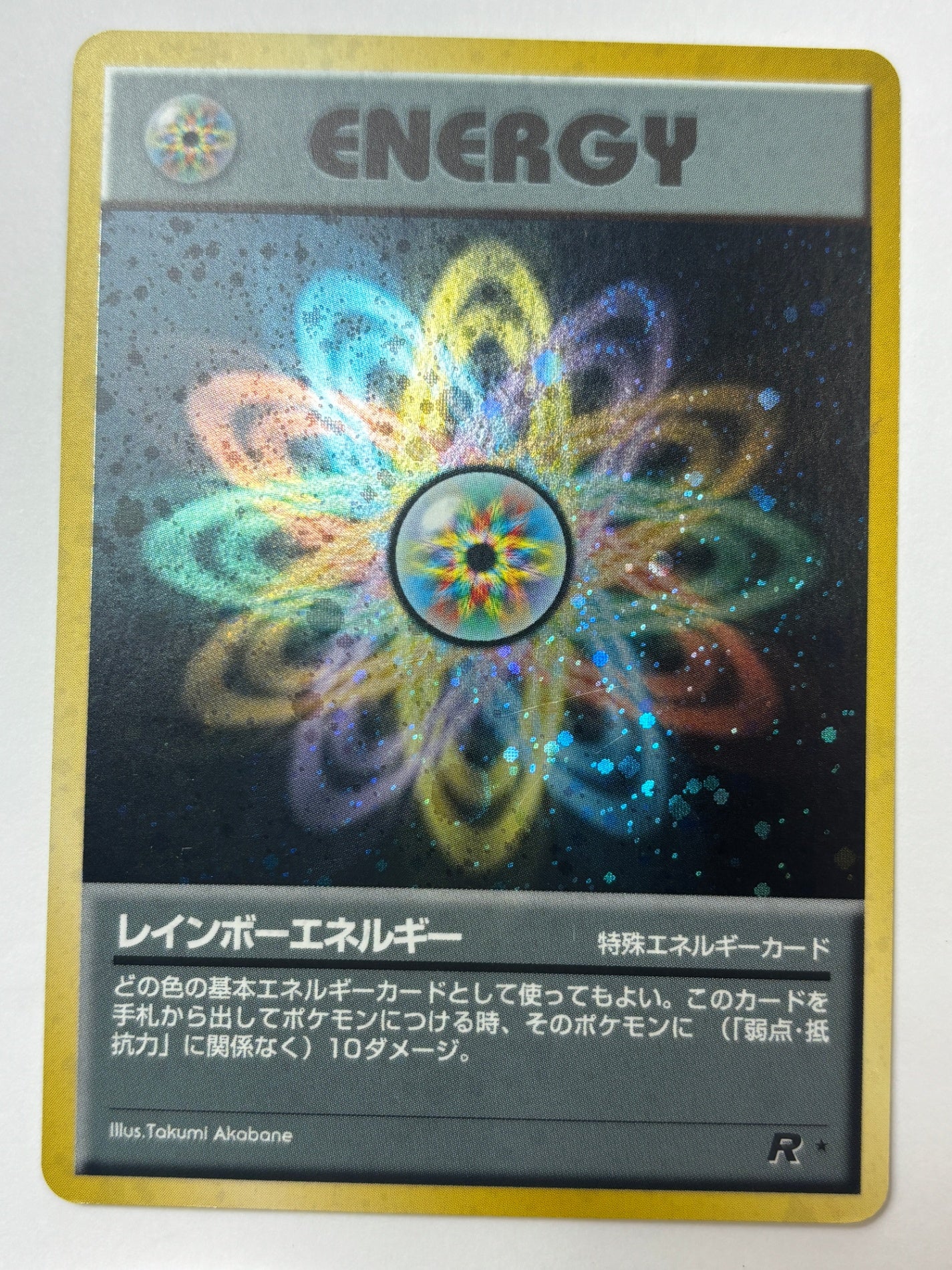 ENESP03-ORG4 レインボーエネルギー(右下:R)