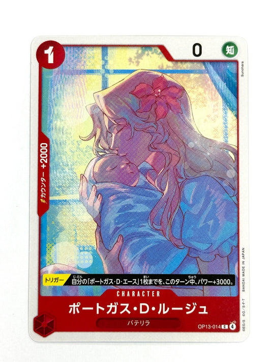 OP13-014 ポートガス・D・ルージュ