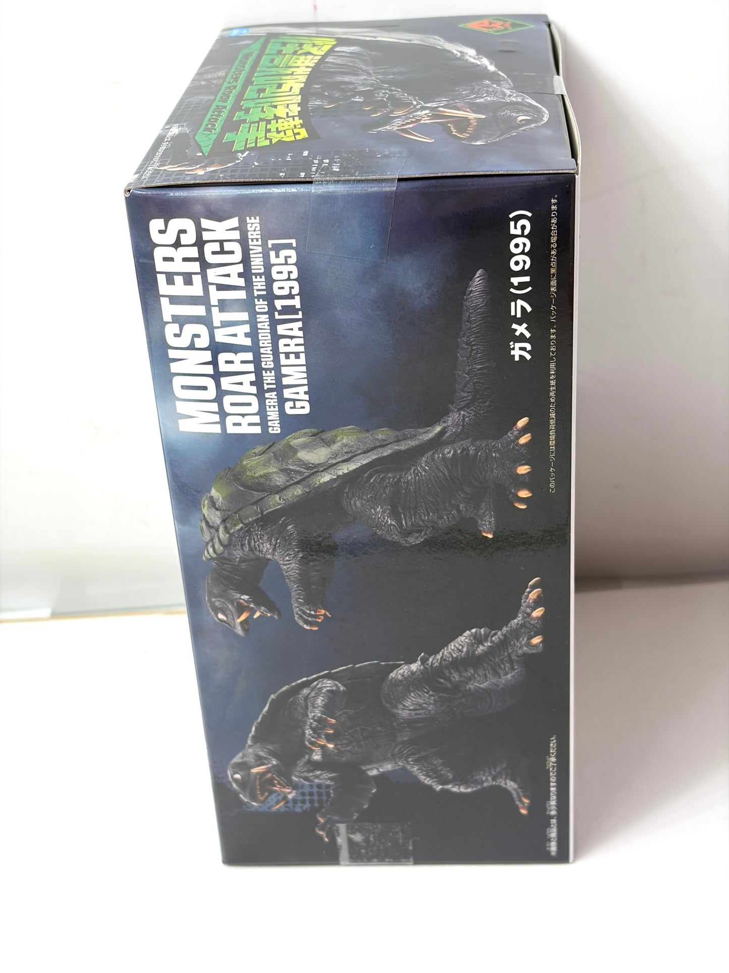 ガメラ (1995) 大怪獣空中決戦 怪獣咆哮撃 Monsters Roar Attack フィギュア