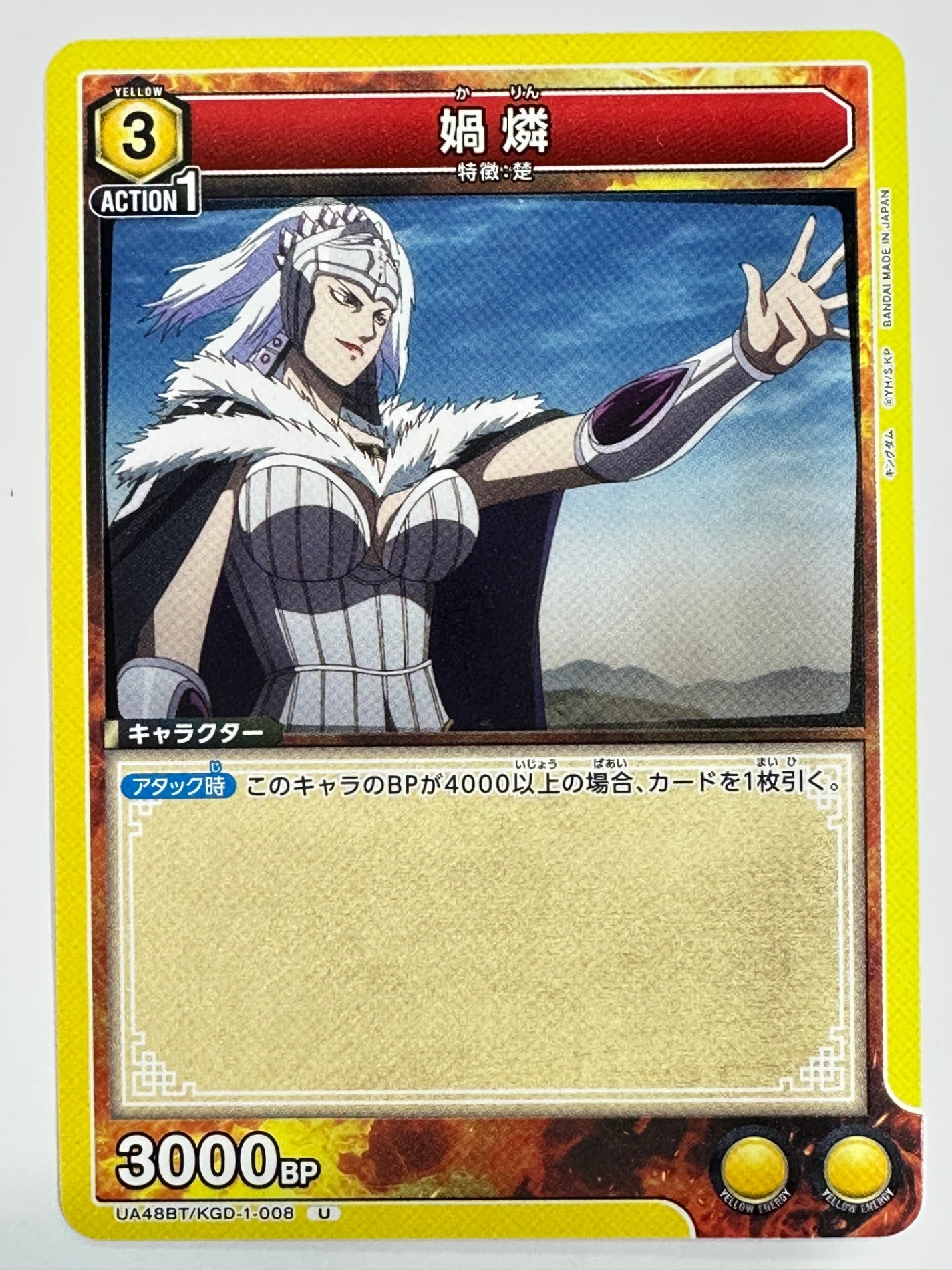 UA48BT/KGD-1-008U カ燐