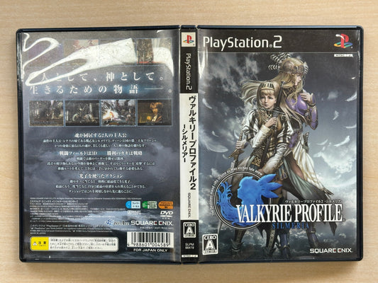 ヴァルキリープロファイル2 -シルメリア-(通常版)