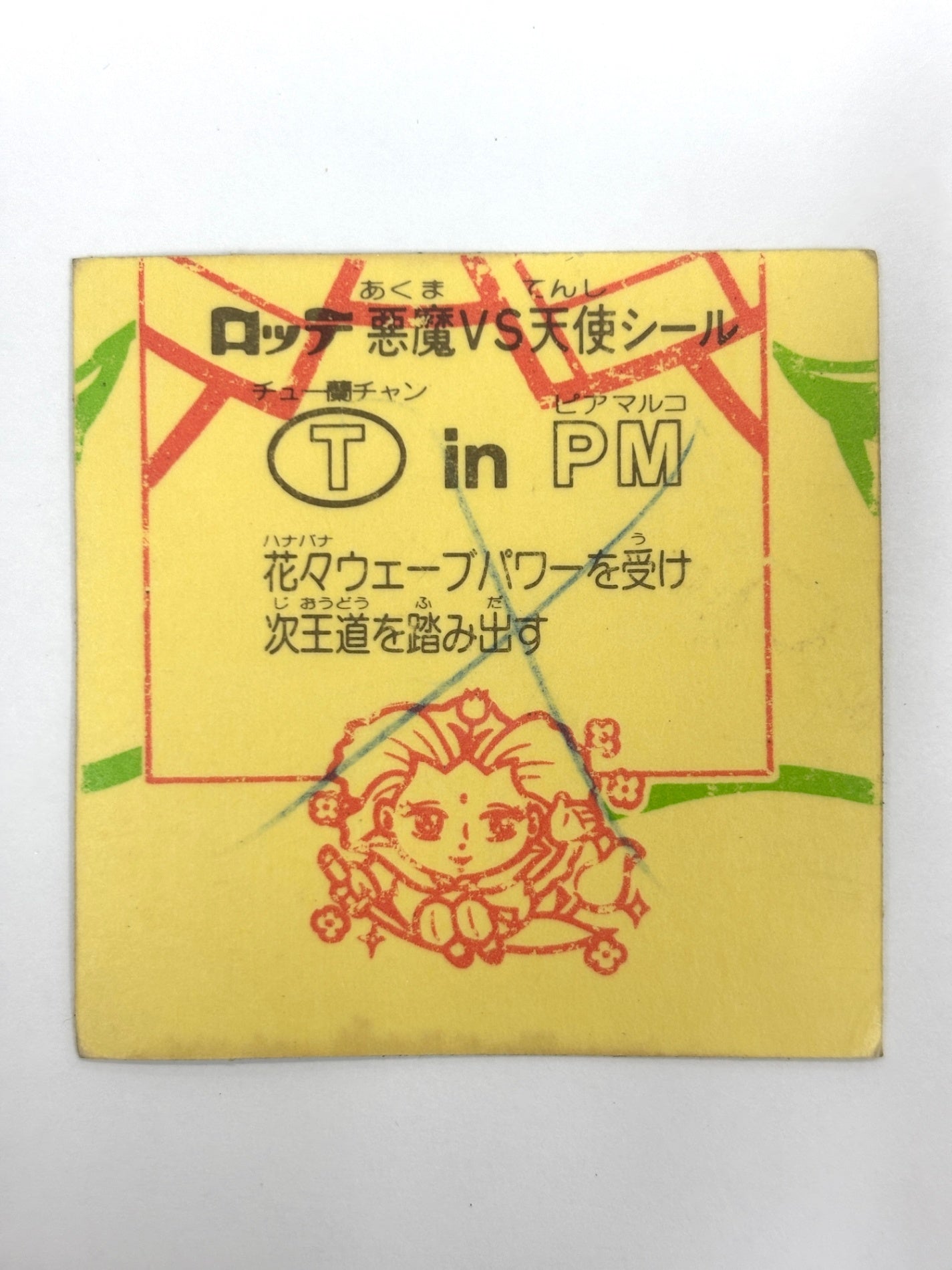 ビックリマンシール 悪魔VS天使 T in PM