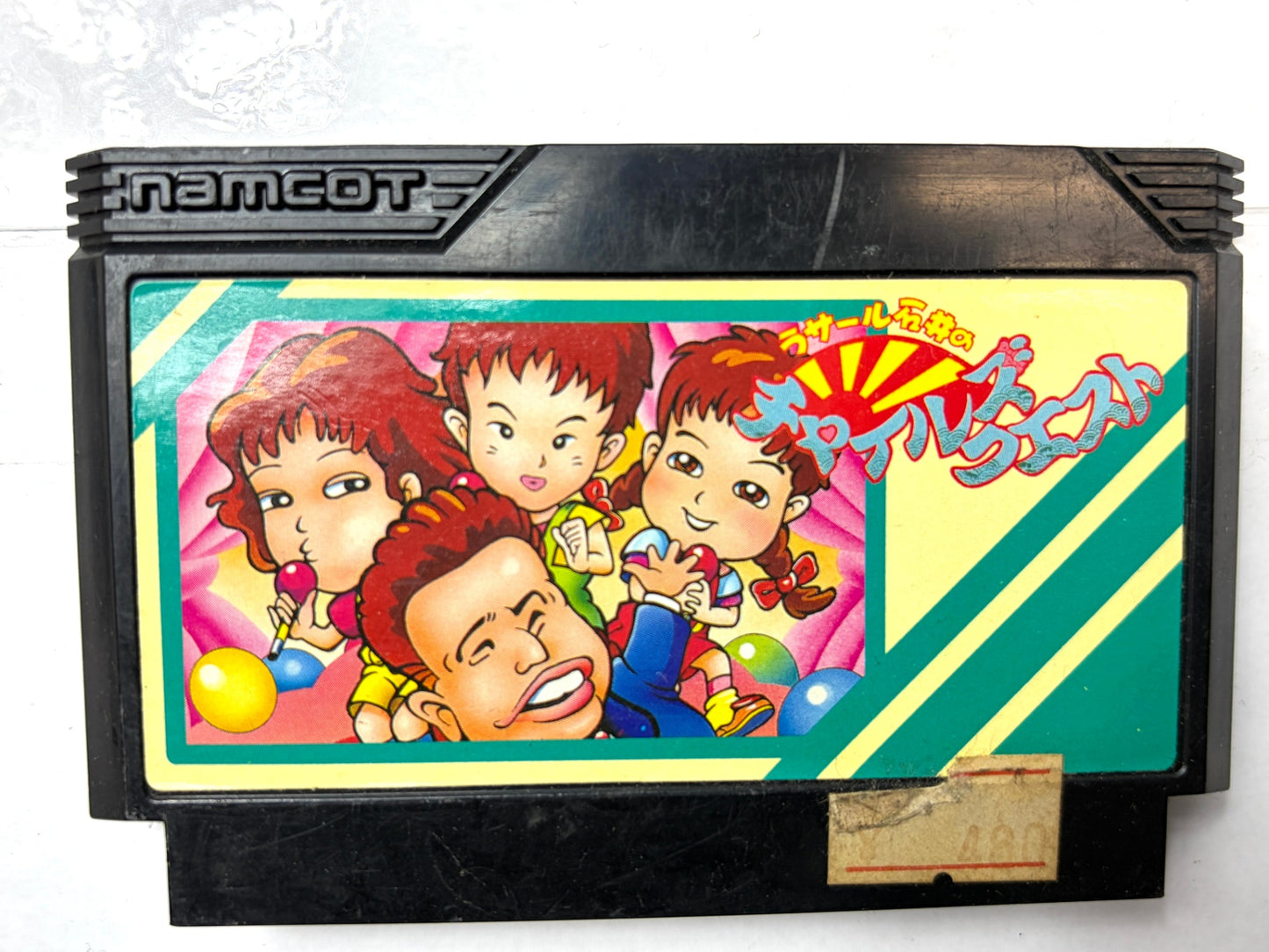 ファミリーコンピュータ ラサール石井のチャイルズクエスト カセット（ナムコ）