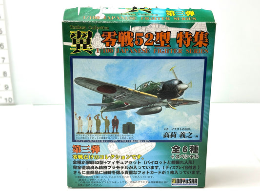 内装未開封品 童友社 1/100 翼コレクション 第3弾 零戦52型 18 零戦52丙型 第203海軍航空隊所属 戦闘第303飛行隊 谷水上飛曹搭乗機 8/28