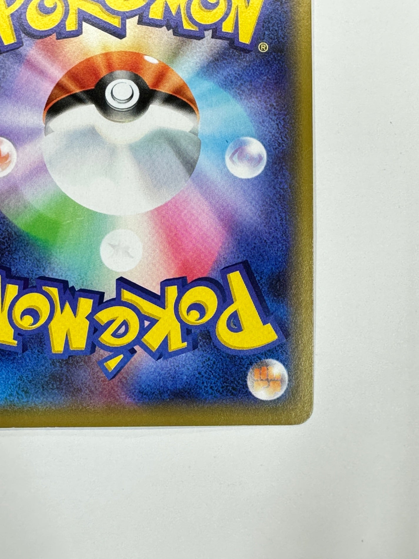 041/173/SM12A/B ピカチュウ&ゼクロムGX 【状態D】