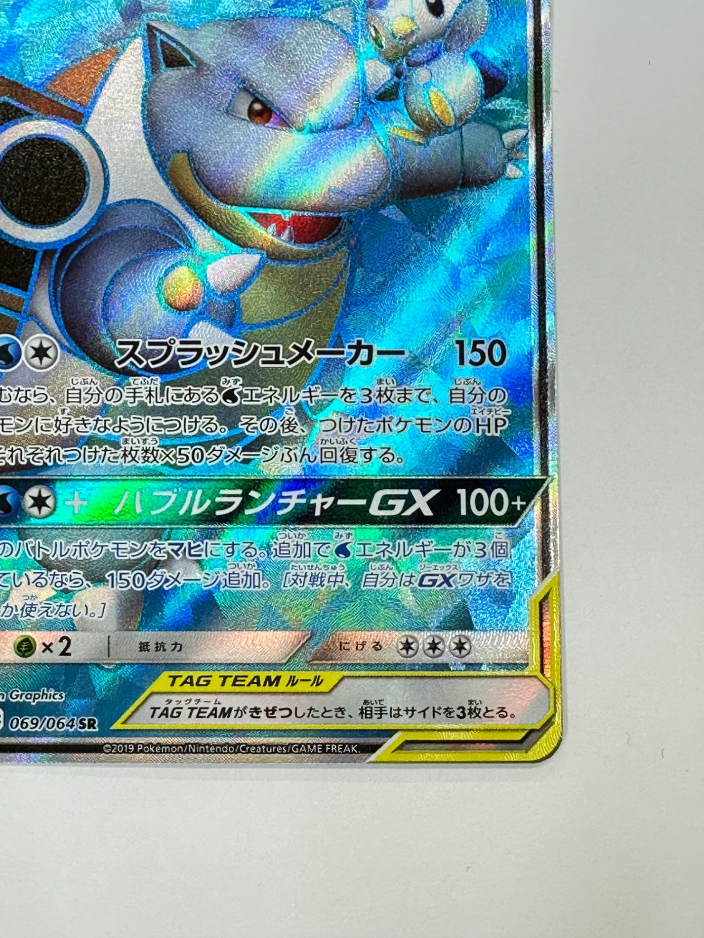 069/064/SM11A/B カメックス&ポッチャマGX