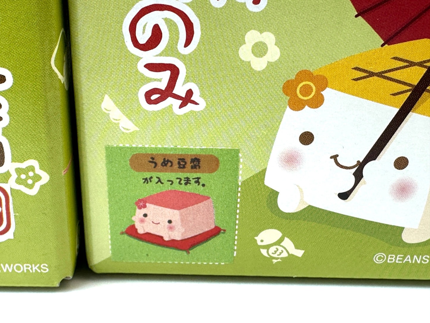 はんなり豆腐 座布団付 湯のみ 全3種セット まっちゃ豆腐 うめ豆腐 焼き豆腐 陶器製 10/17