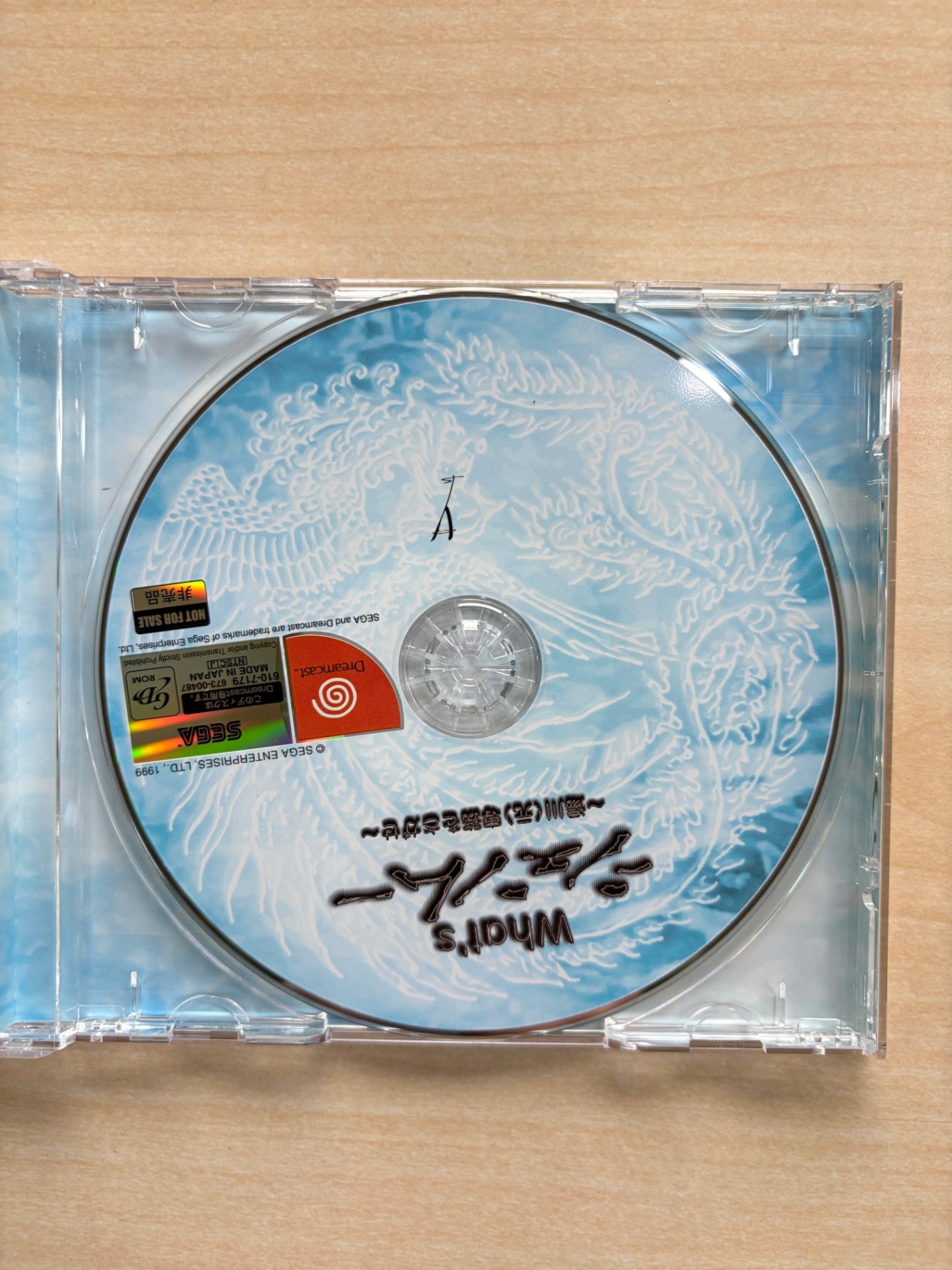 Ｗｈａｔ’ｓ　シェンムー　what's shenmue dreamcast ドリームキャスト