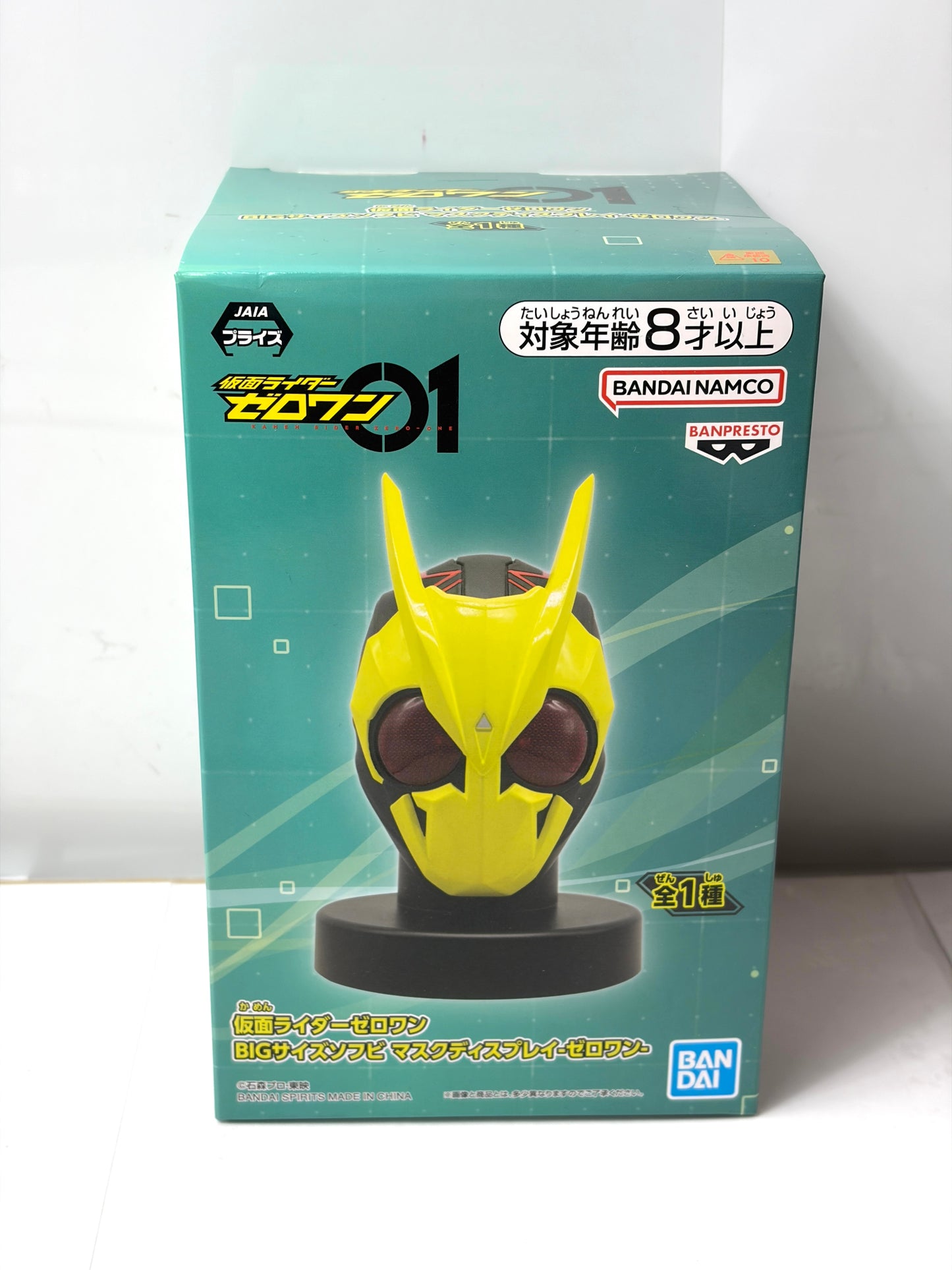 仮面ライダーゼロワン BIGサイズ マスクディスプレイ プライズ バンプレスト