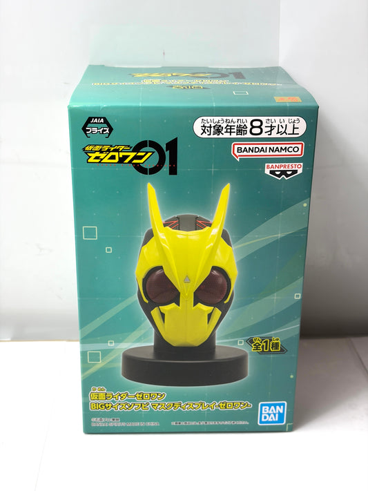 仮面ライダーゼロワン BIGサイズ マスクディスプレイ プライズ バンプレスト