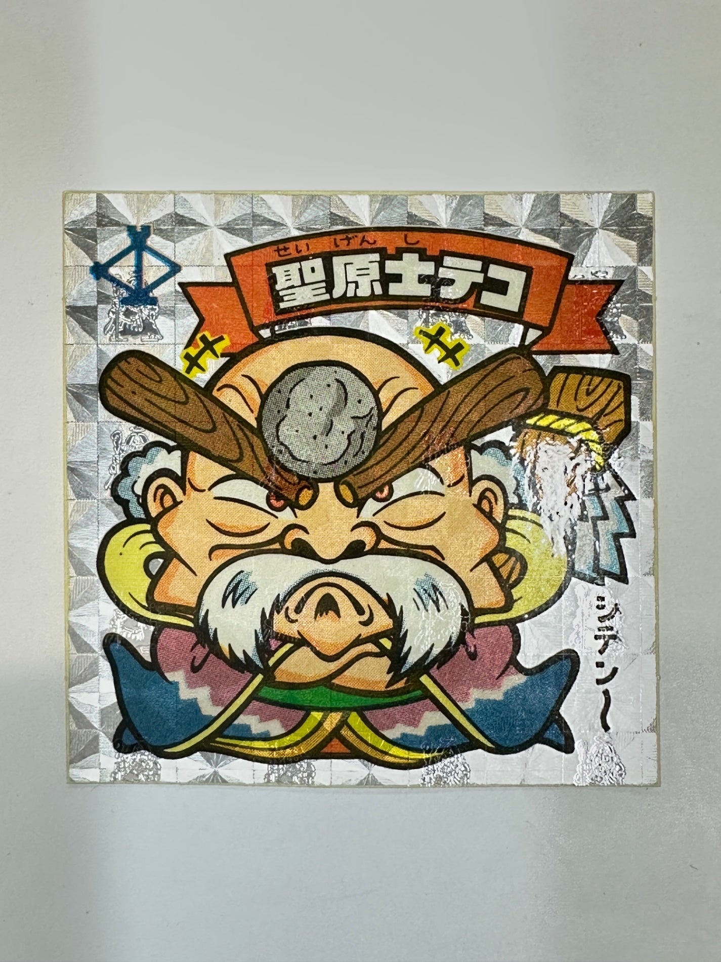 ロッテ ビックリマンシール 悪魔VS天使 聖原士テコ 当時物