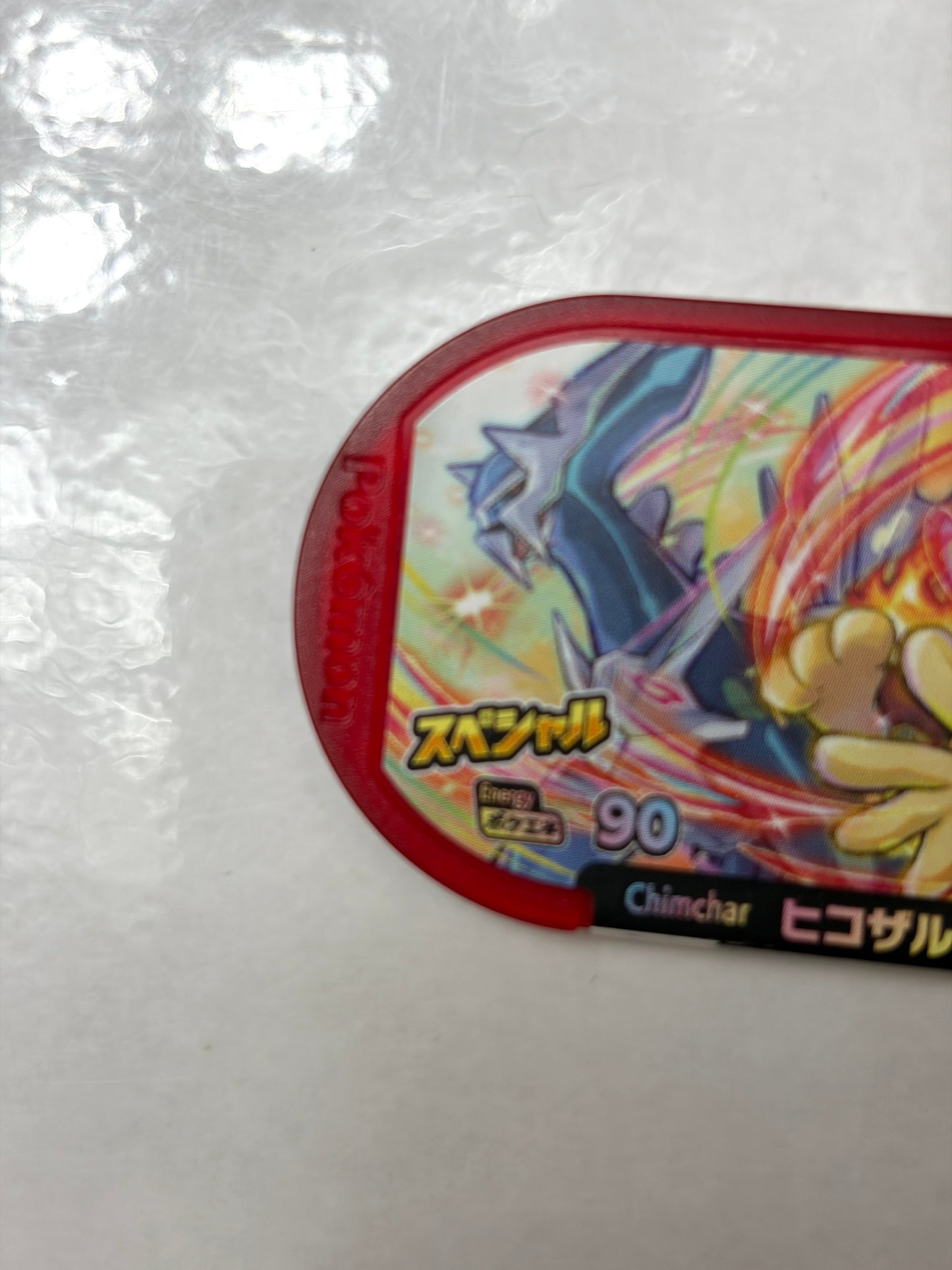 メザスタ スペシャルタグ ヒコザル