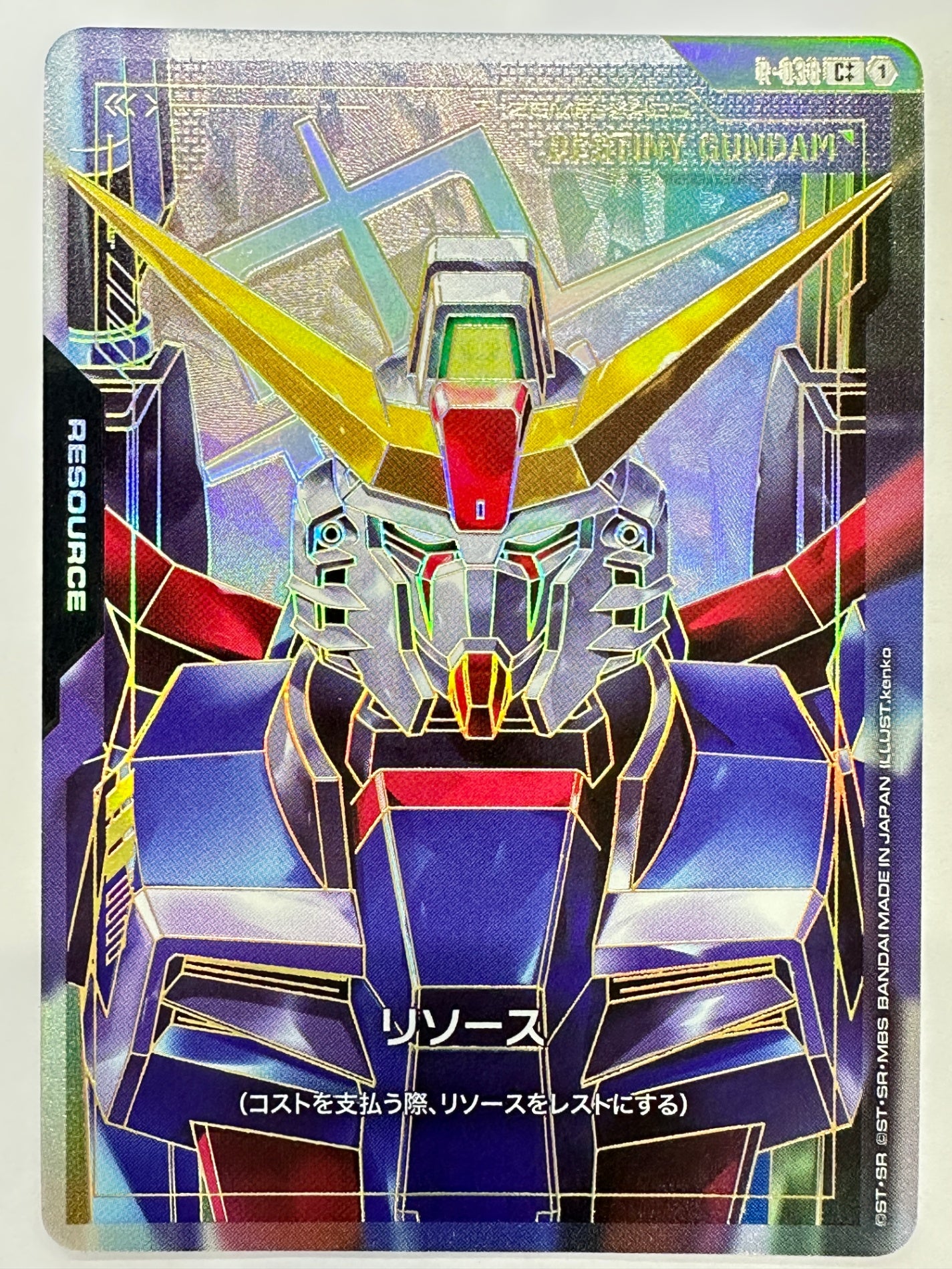 R-038 リソース(デスティニーガンダム)