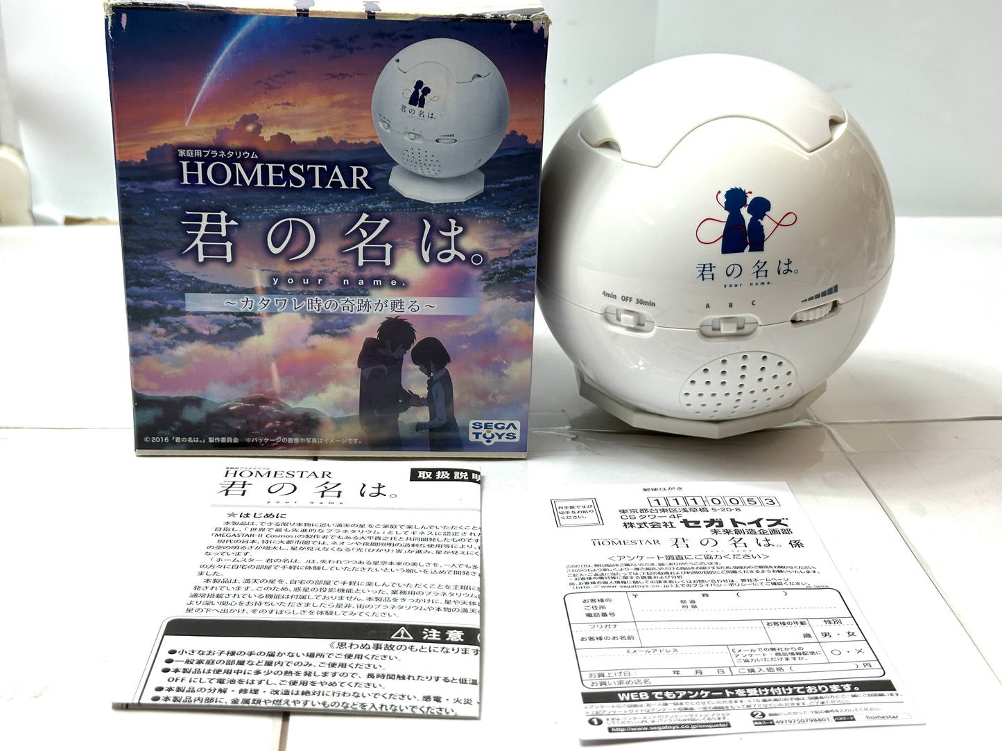 動作確認済み SEGA TOYS 家庭用プラネタリウム HOMESTAR 君の名は。12/23
