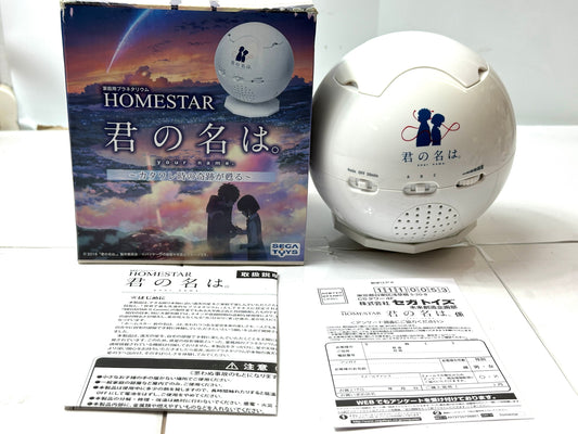 動作確認済み SEGA TOYS 家庭用プラネタリウム HOMESTAR 君の名は。12/23