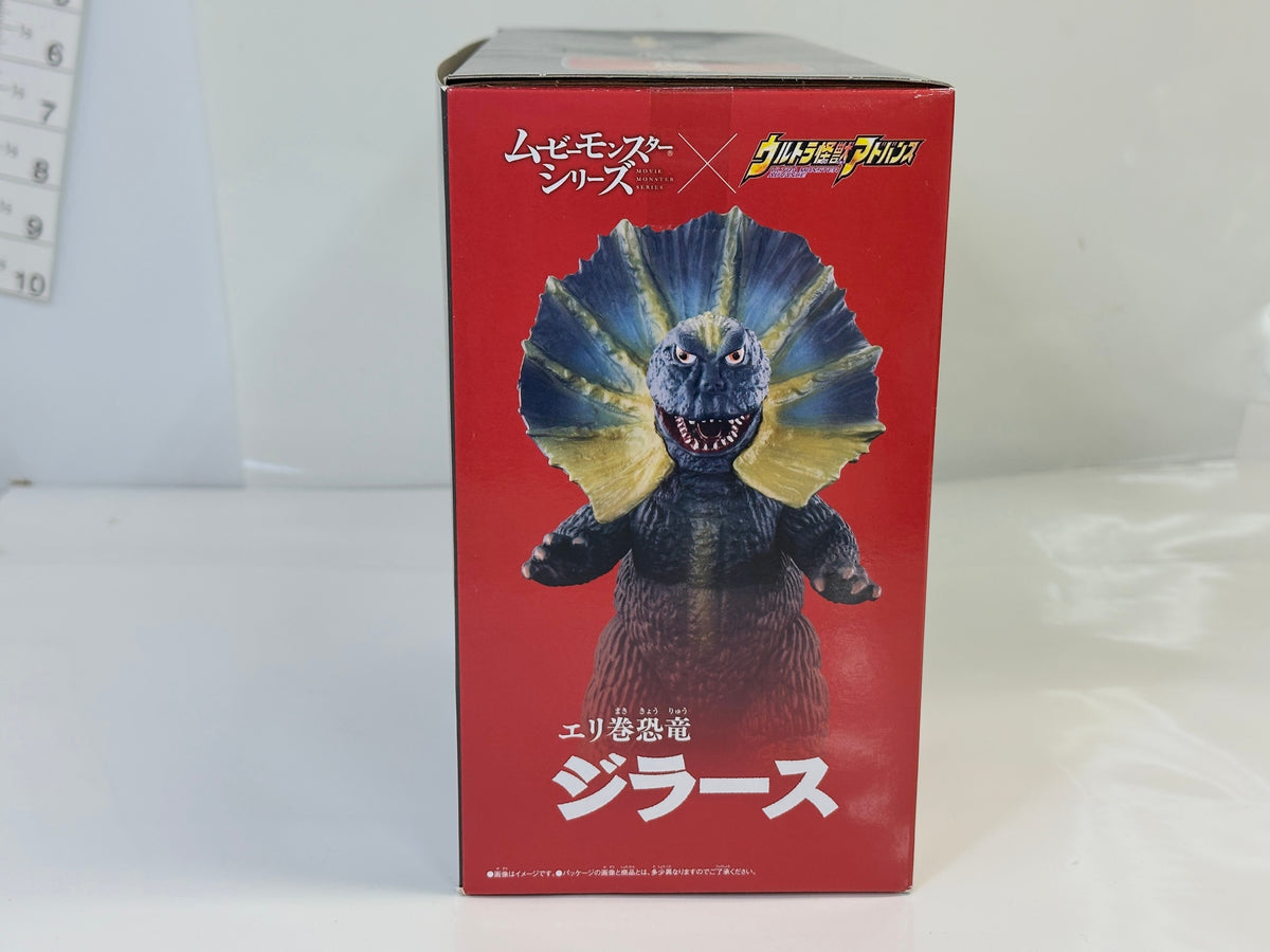 バンダイ BANDAI ムービーモンスターシリーズ×ウルトラ怪獣アドバンス エリ巻恐竜 ジラース フィギュア 10/9