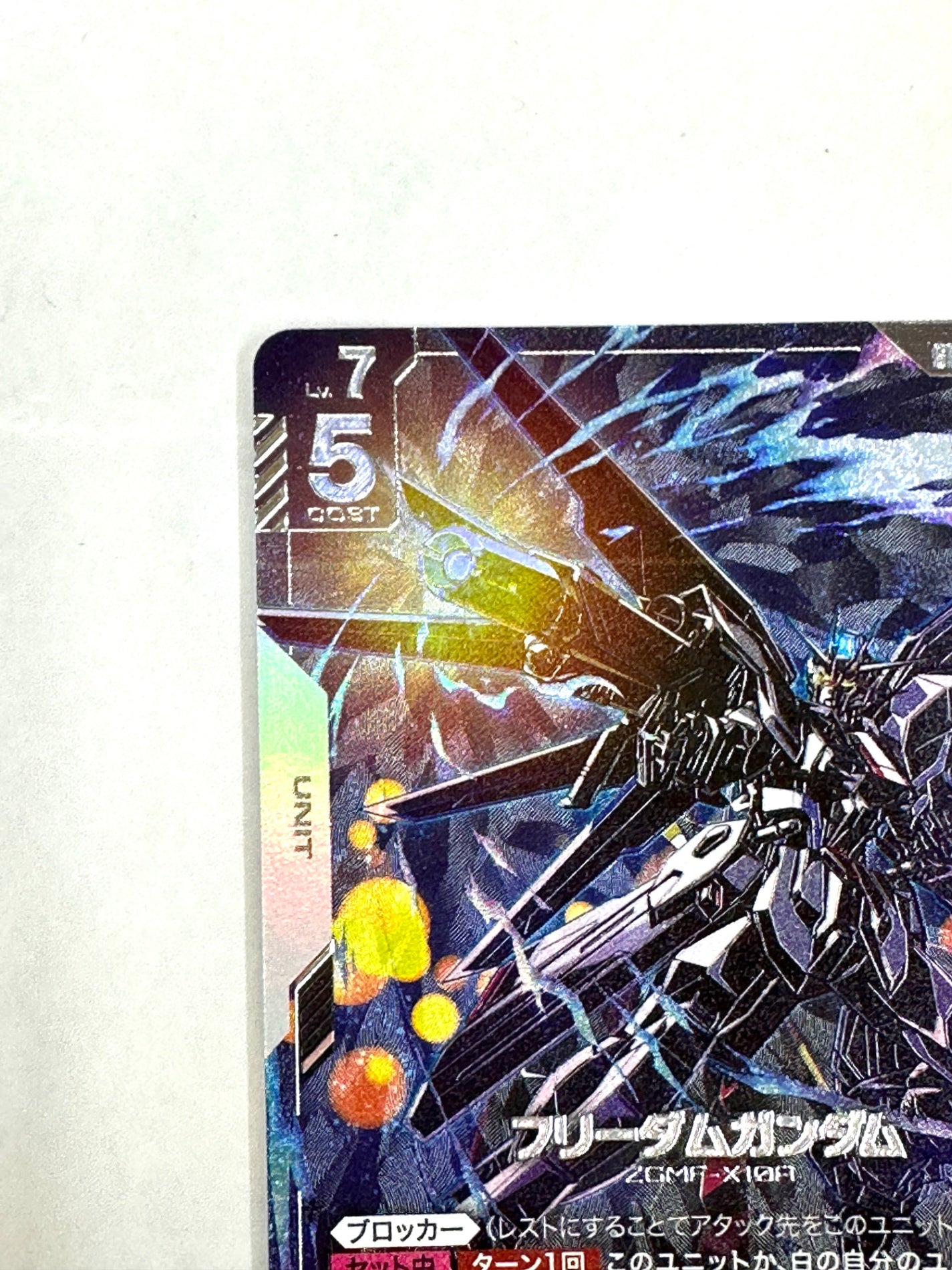 GD01-065 フリーダムガンダム