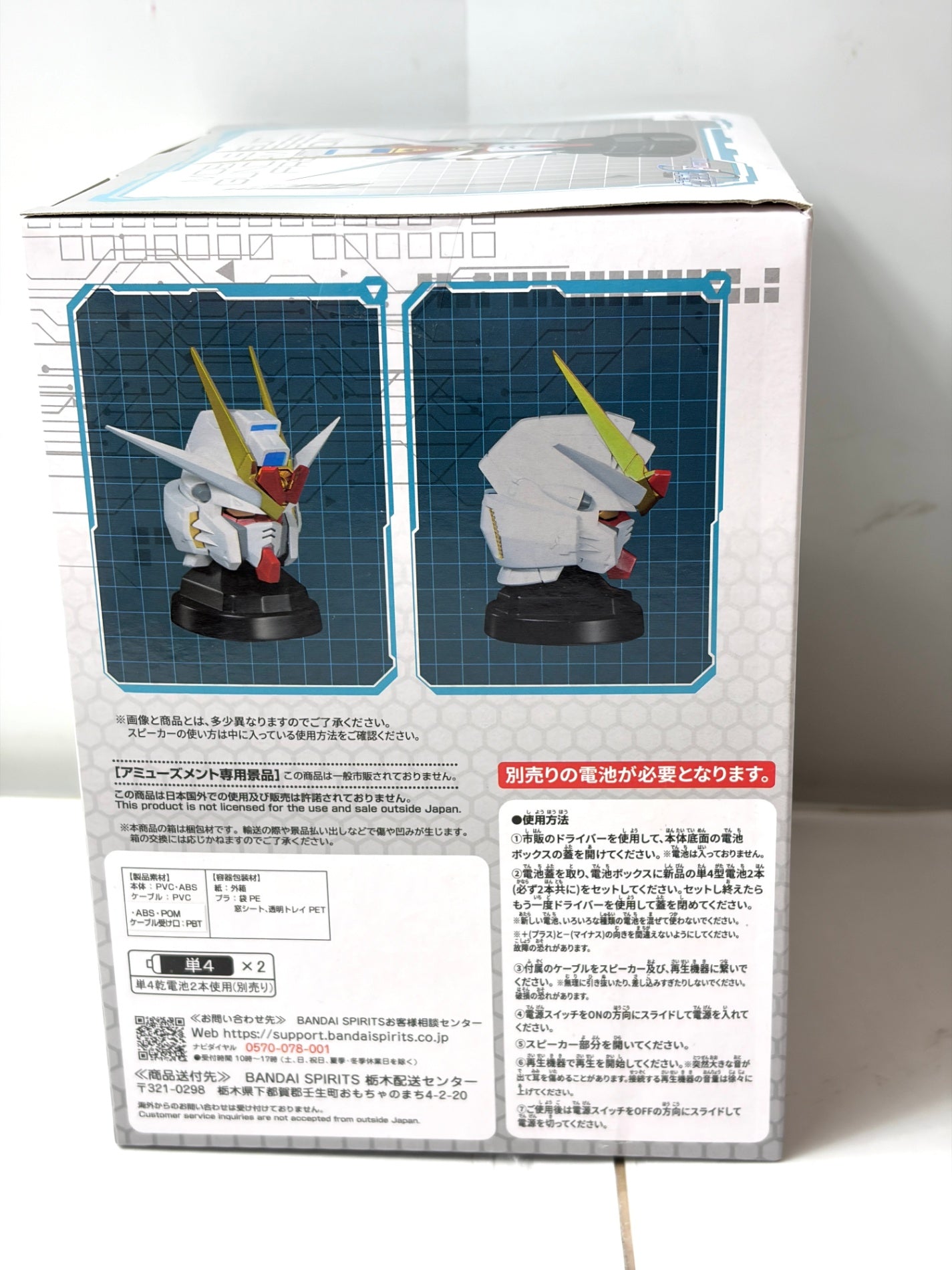 バンプレスト 機動戦士ガンダムSEED FREEDOM マイティーストライクフリーダムガンダム ヘッド型スピーカー