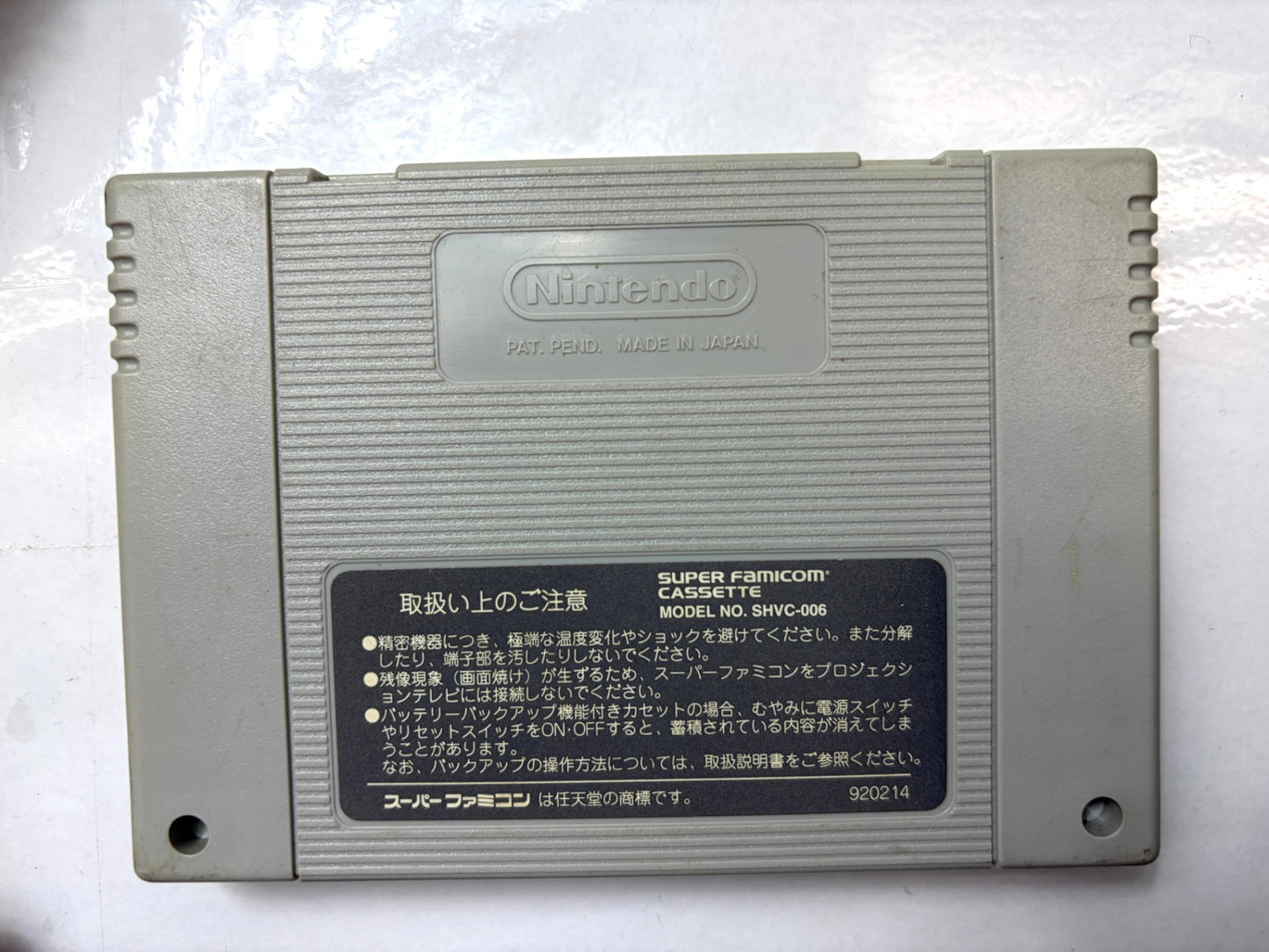 スーパーファミコン　ロックマンX2　カセット（カプコン）