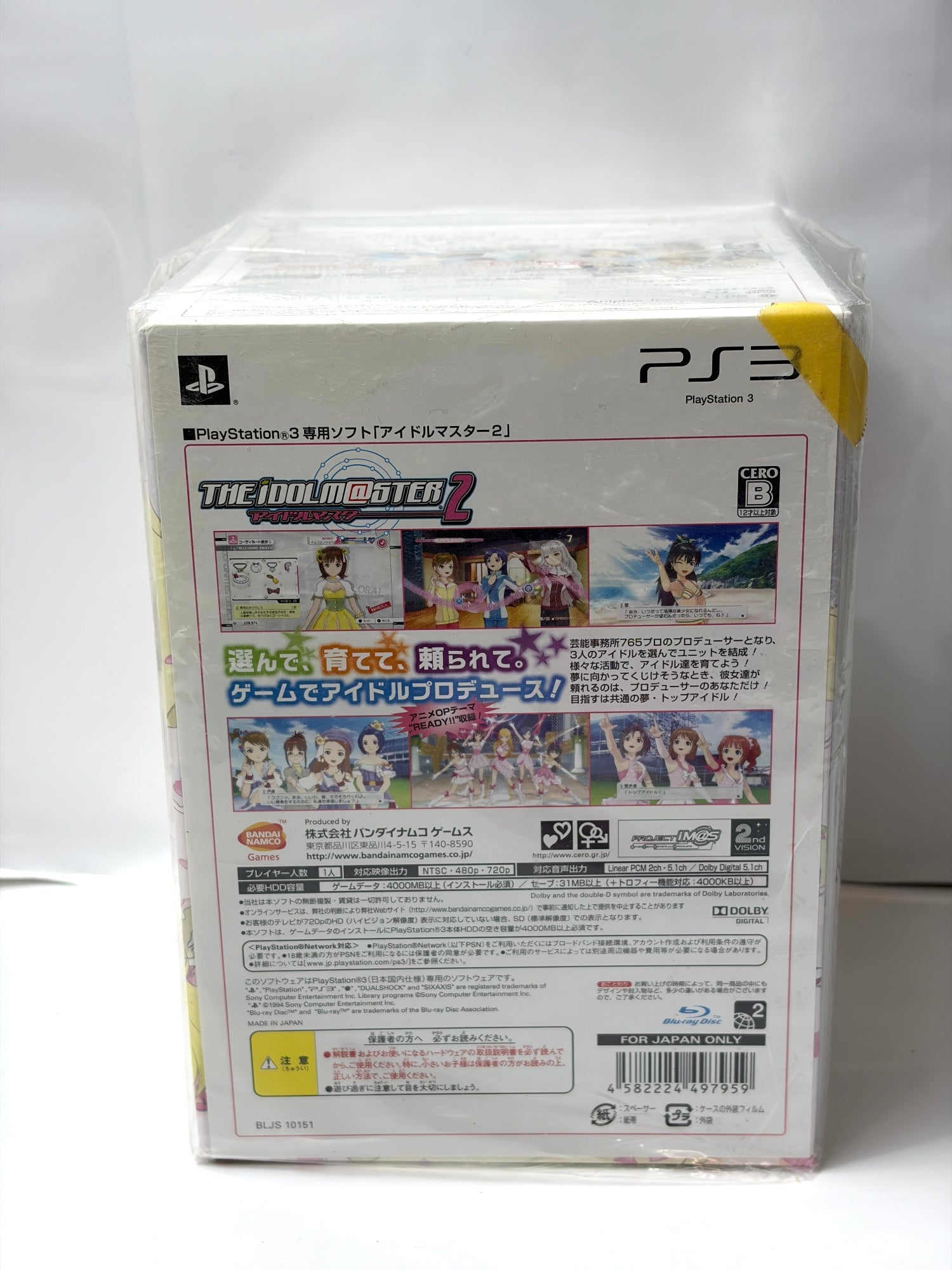 アイドルマスター2 初回限定生産版 『アニメもゲームもグラビアも