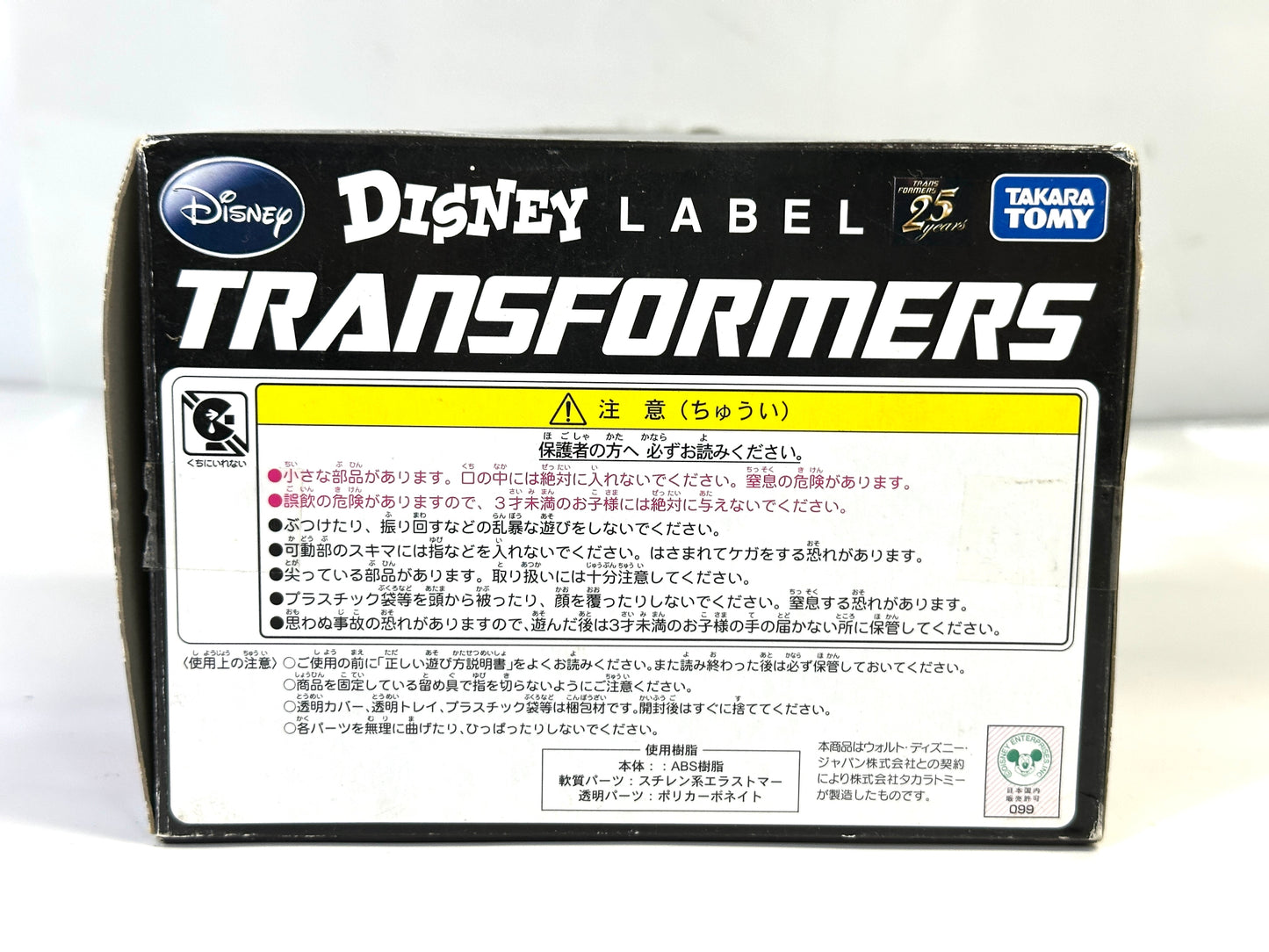 現状品 タカラトミー トランスフォーマー ディズニーレーベル ミッキーマウストレーラー フィギュア トランスフォーマー25周年コラボ 7/10