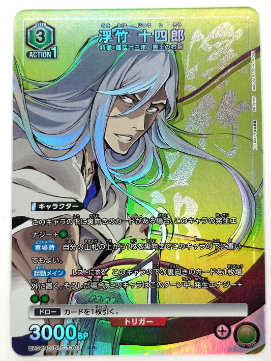 UA04NC/BLC-3-011SP 浮竹 十四郎
