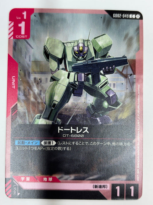 GD02-049 ドートレス