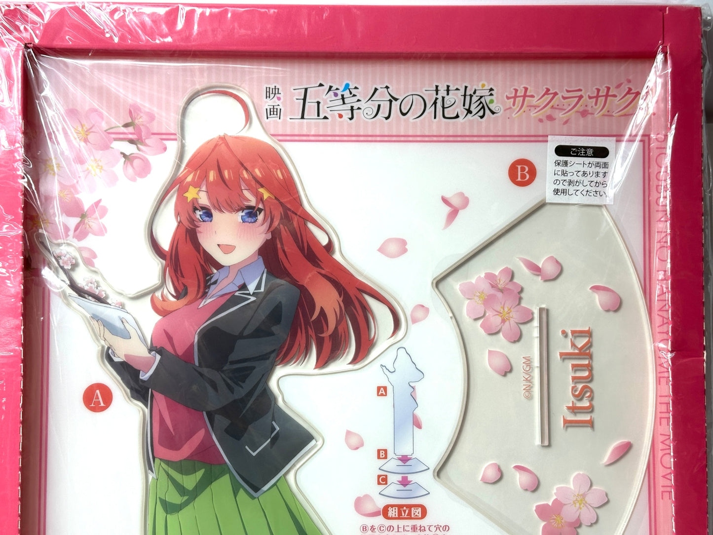 きゃらっとくじ五等分の花嫁 サクラサク E賞 特大アクリルスタンド 中野五月 約46.5×30.5×1.5cm 11/7