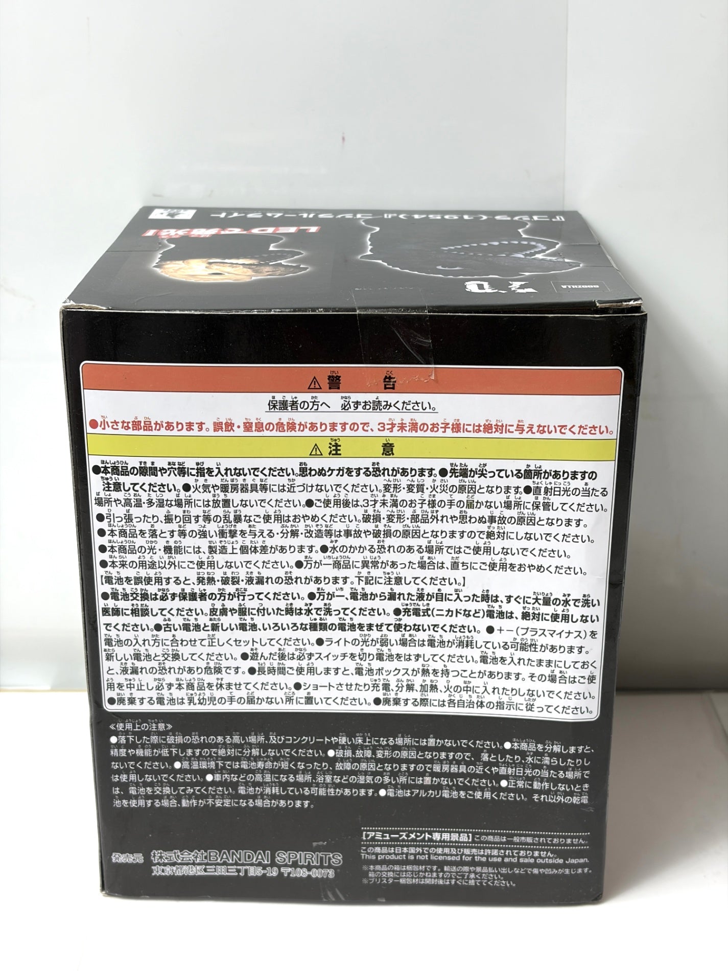 ゴジラ(1954) ルームライト LEDライト 70th プライズ BANPRESTO