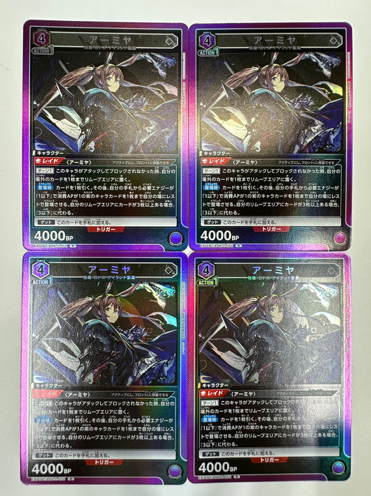 ユニオンアリーナ　アーミャ　R　ARK-2-050　4枚セット