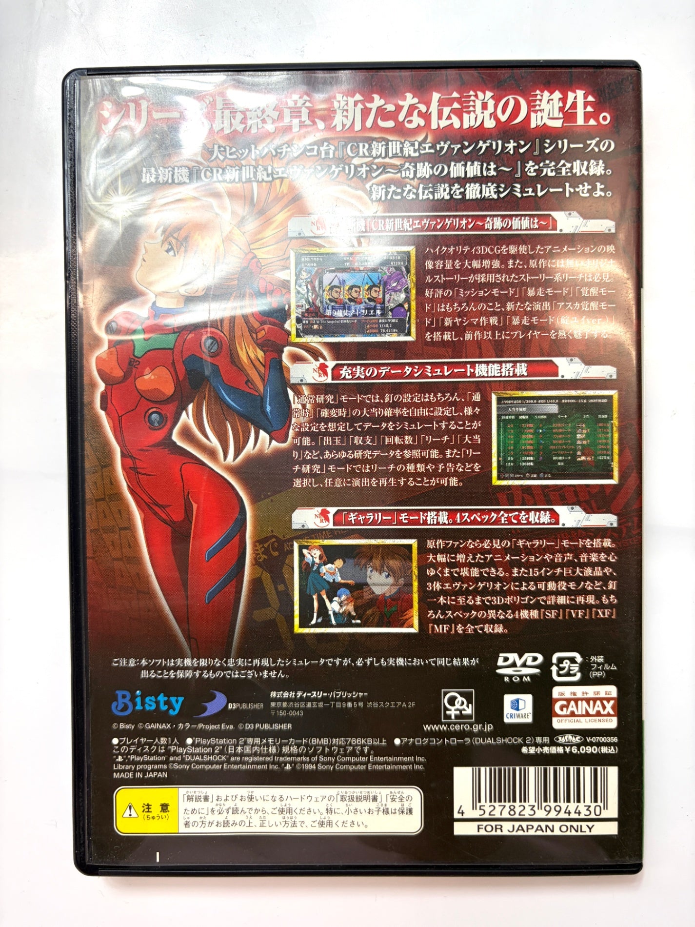必勝パチンコ★パチスロ攻略シリーズ Vol.10 CR新世紀エヴァンゲリオン ~奇跡の価値は~