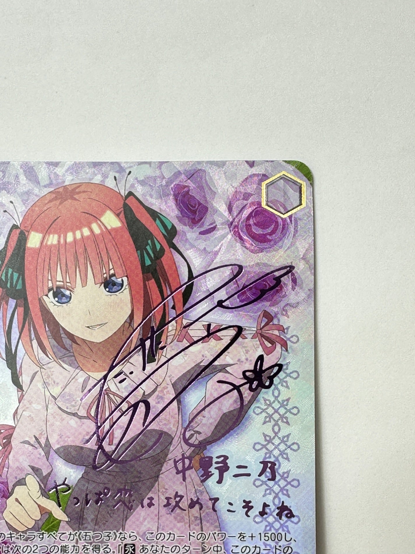 5HY/W101-051SSPSSP サイン)変わらない気持ち 中野 二乃