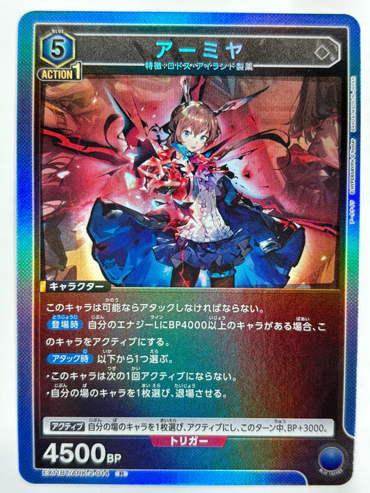 EX11BT/ARK-2-014R アーミヤ