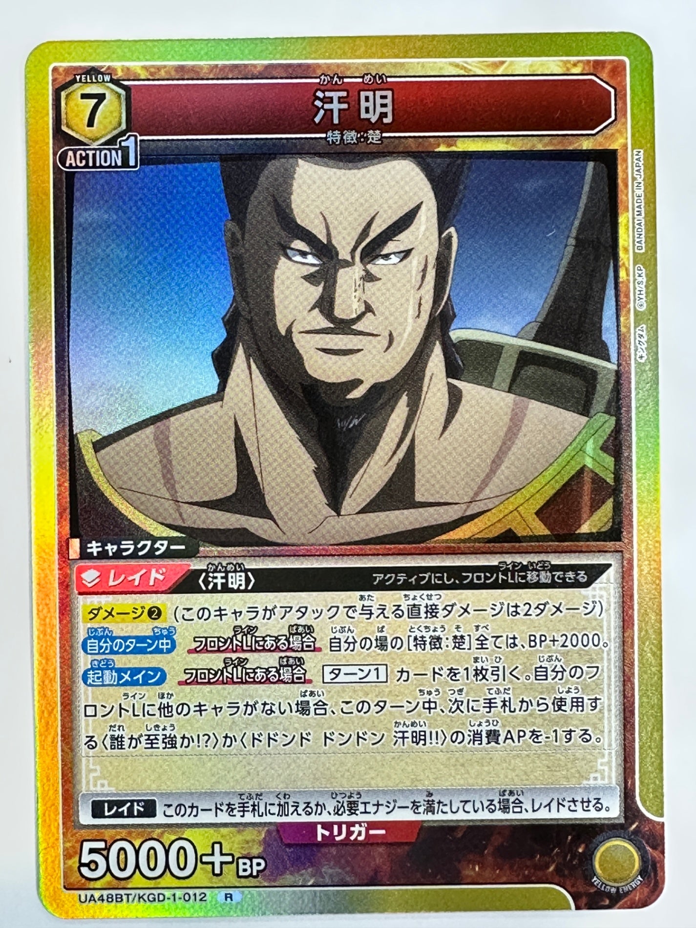 UA48BT/KGD-1-012R 汗明