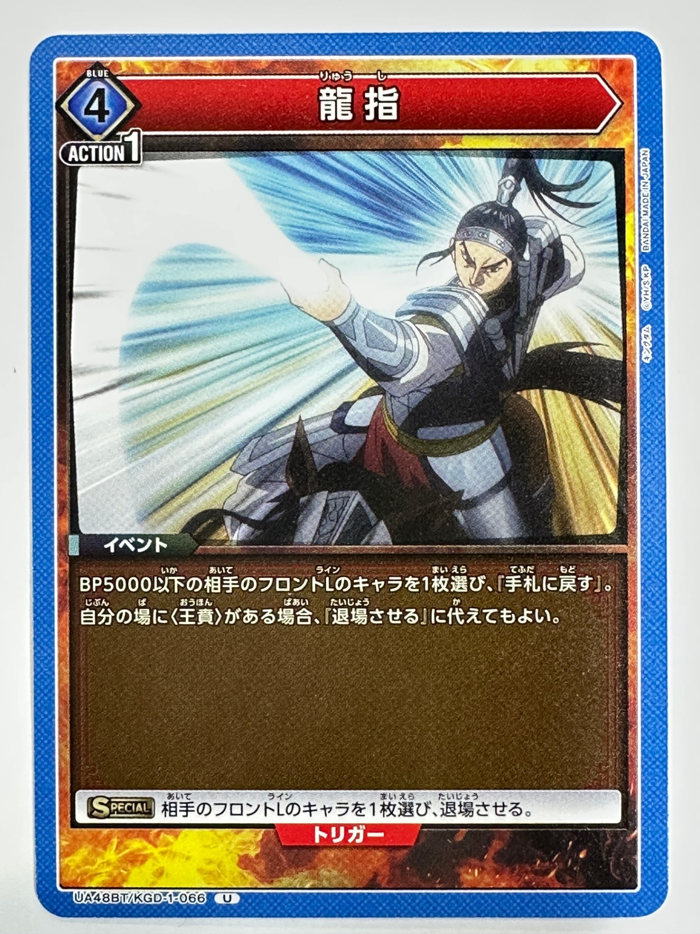 UA48BT/KGD-1-066U 龍指