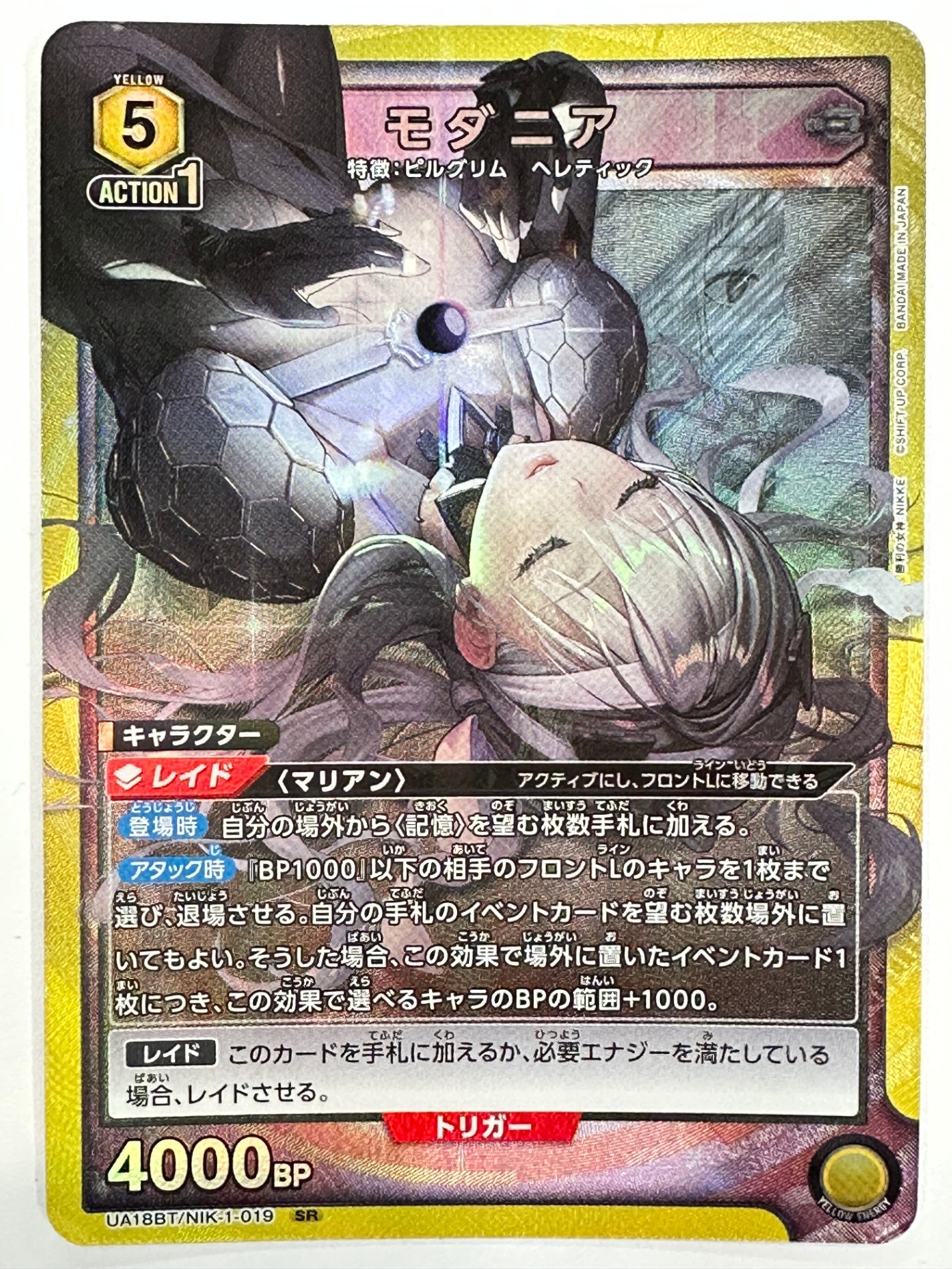 UA18BT/NIK/1/019SR モダニア