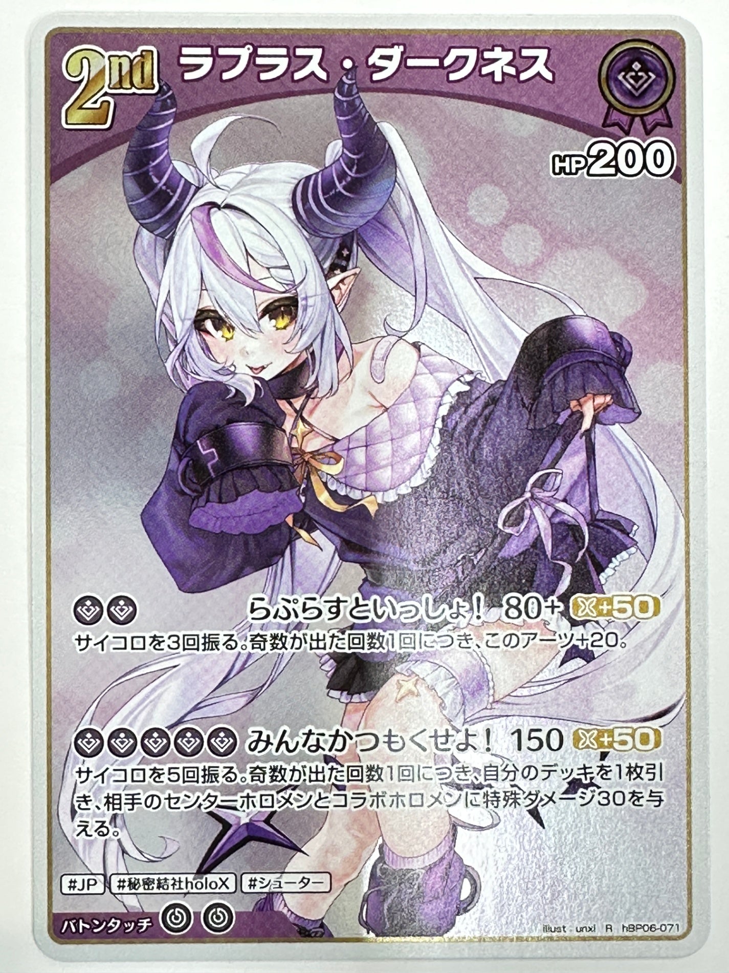 hBP06-071 R ラプラス・ダークネス
