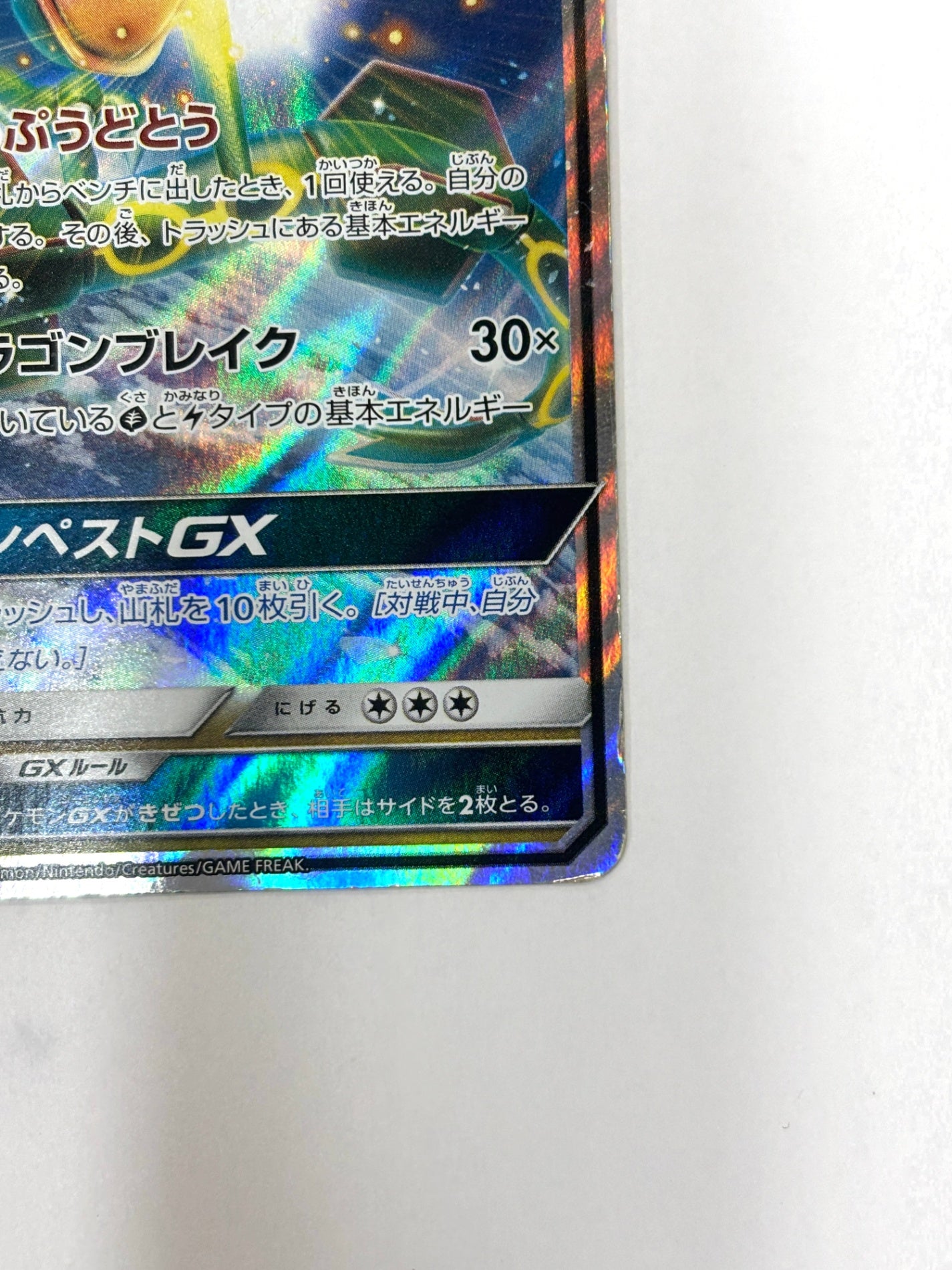 098/150/SM8B/B レックウザGX