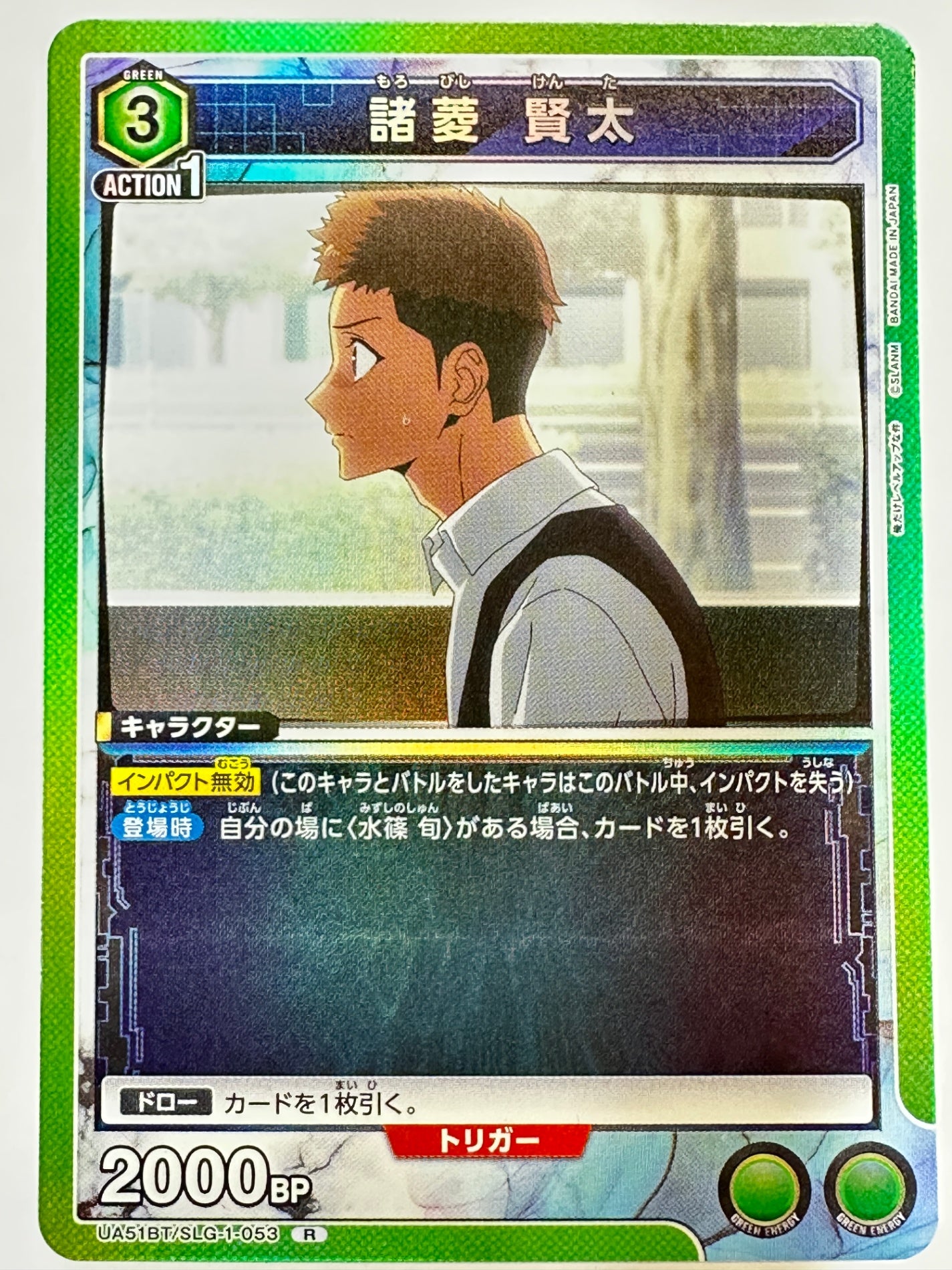 UA51BT/SLG-1-053R 諸菱 賢太