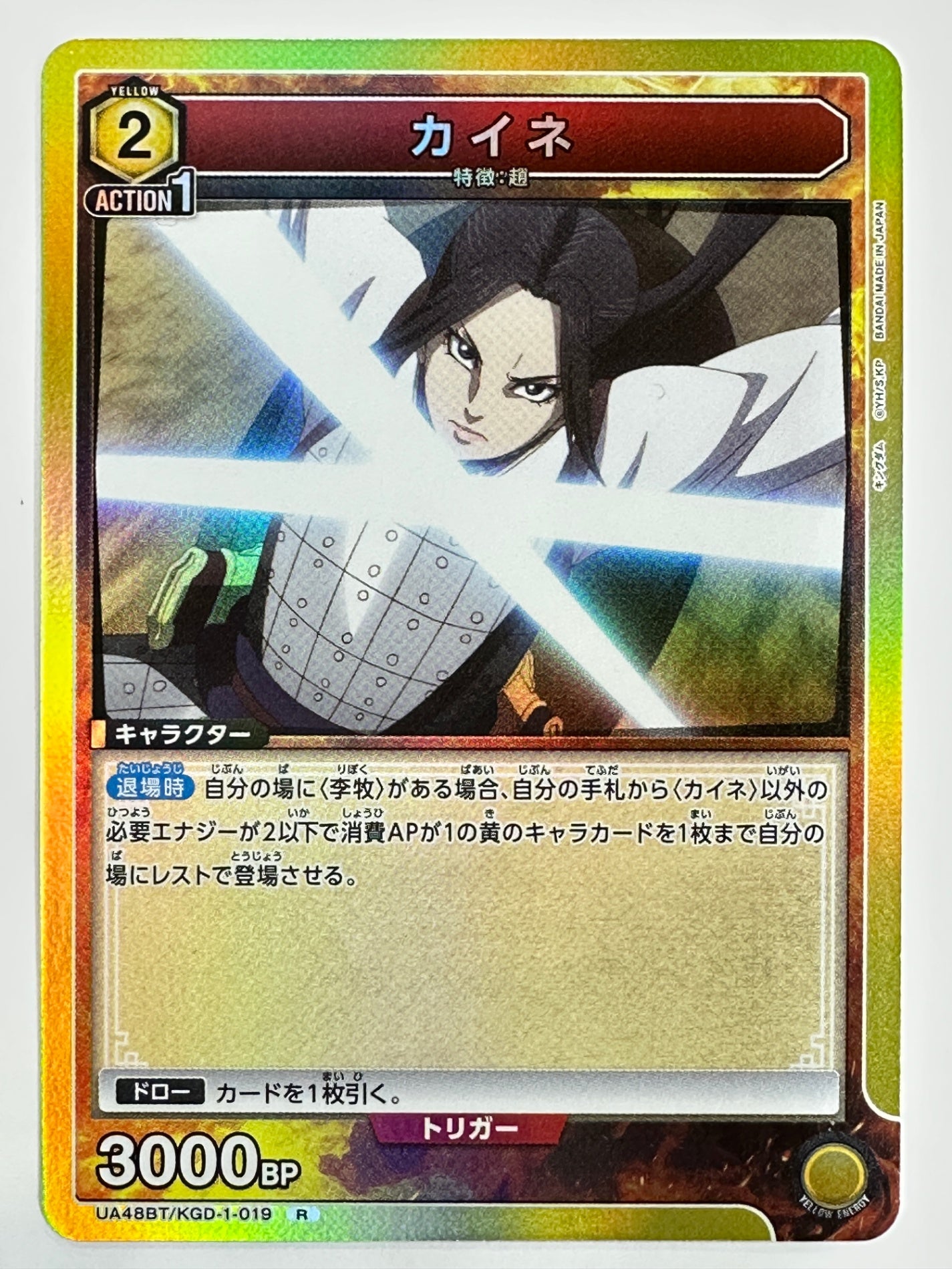 UA48BT/KGD-1-019R カイネ