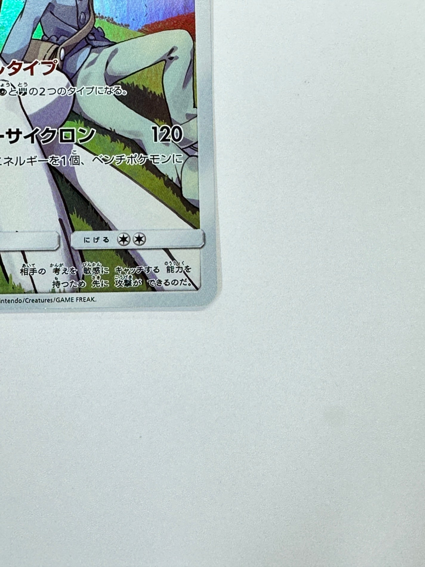 057/049/SM11B/B エルレイド 【状態B】