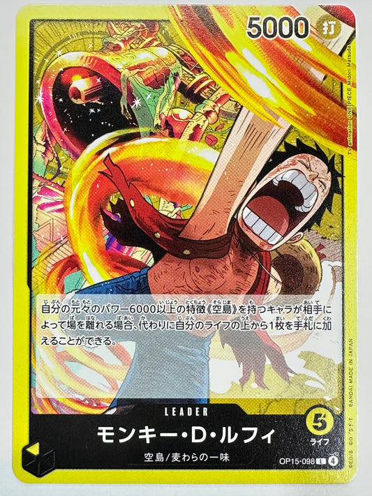 OP15-098 モンキー・D・ルフィ